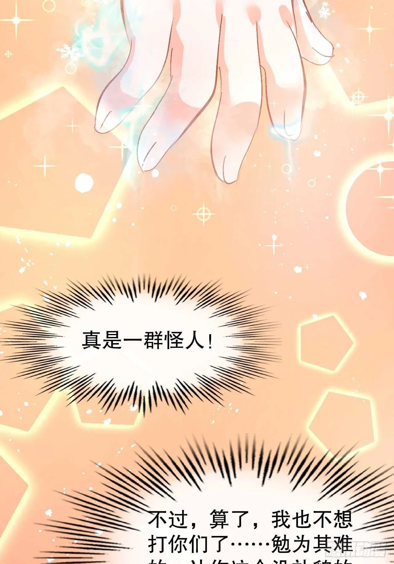 第41话 把你的王后给本王吧 第36页