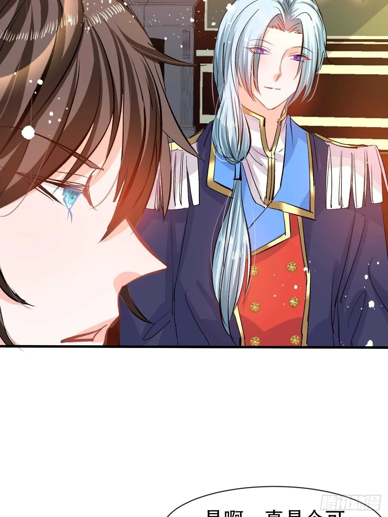 第41话 把你的王后给本王吧 第40页