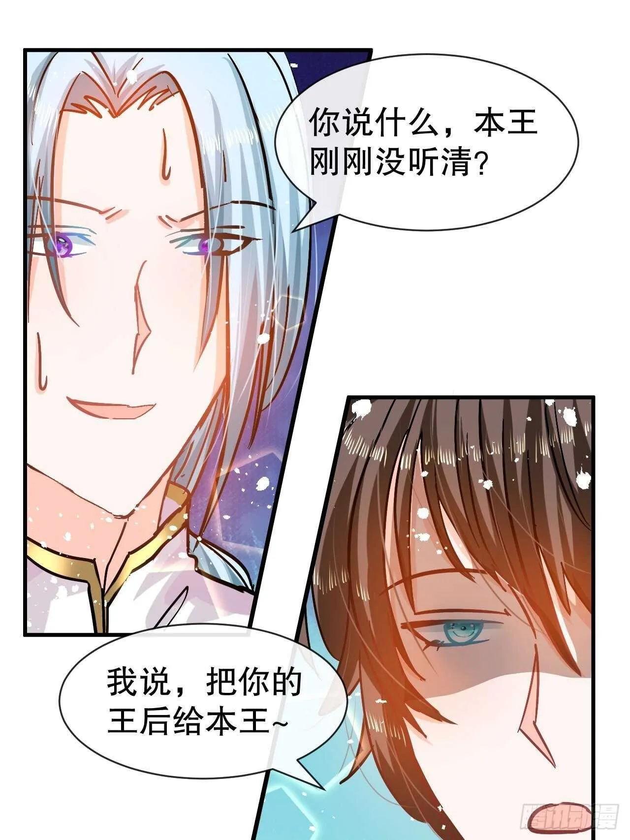 第42话 西丽又自杀了？ 第2页