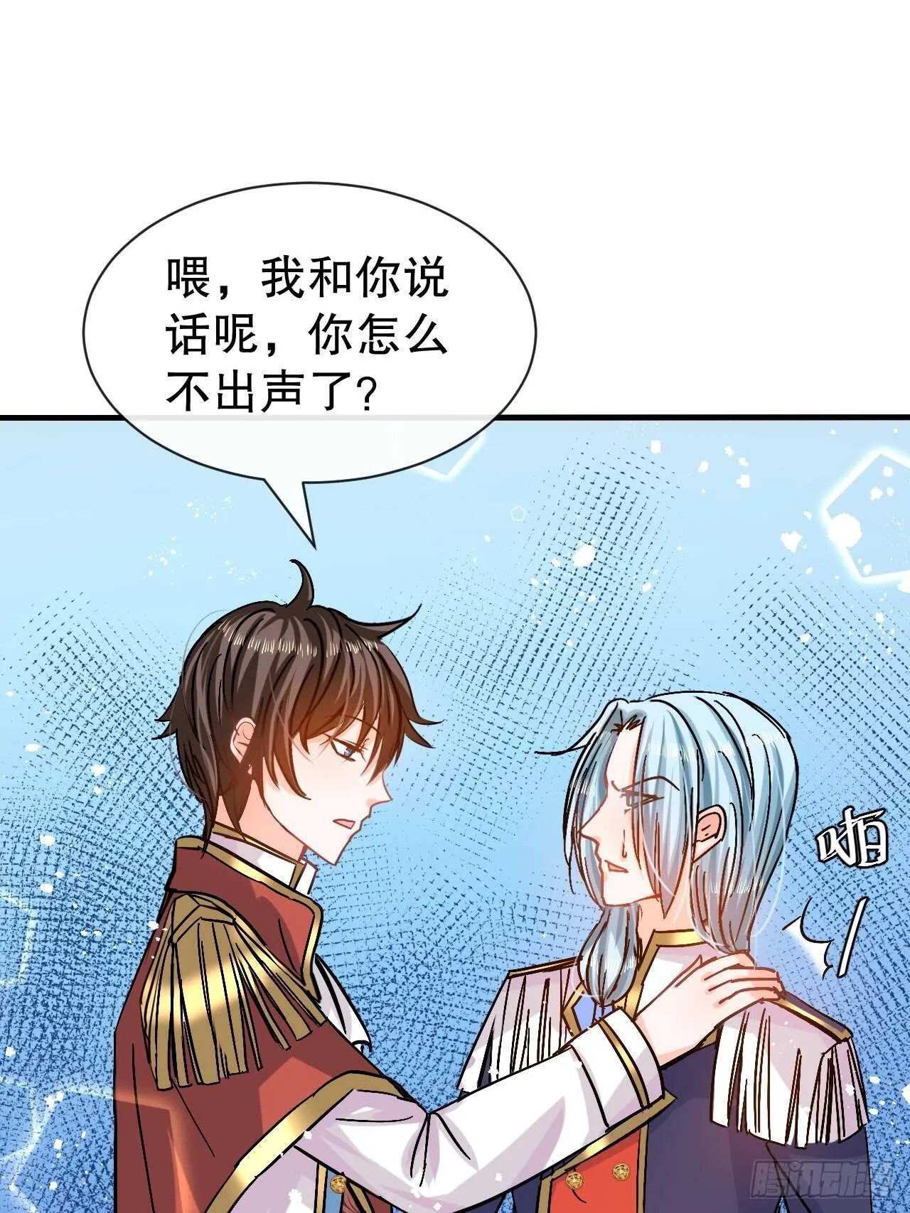 第42话 西丽又自杀了？ 第5页
