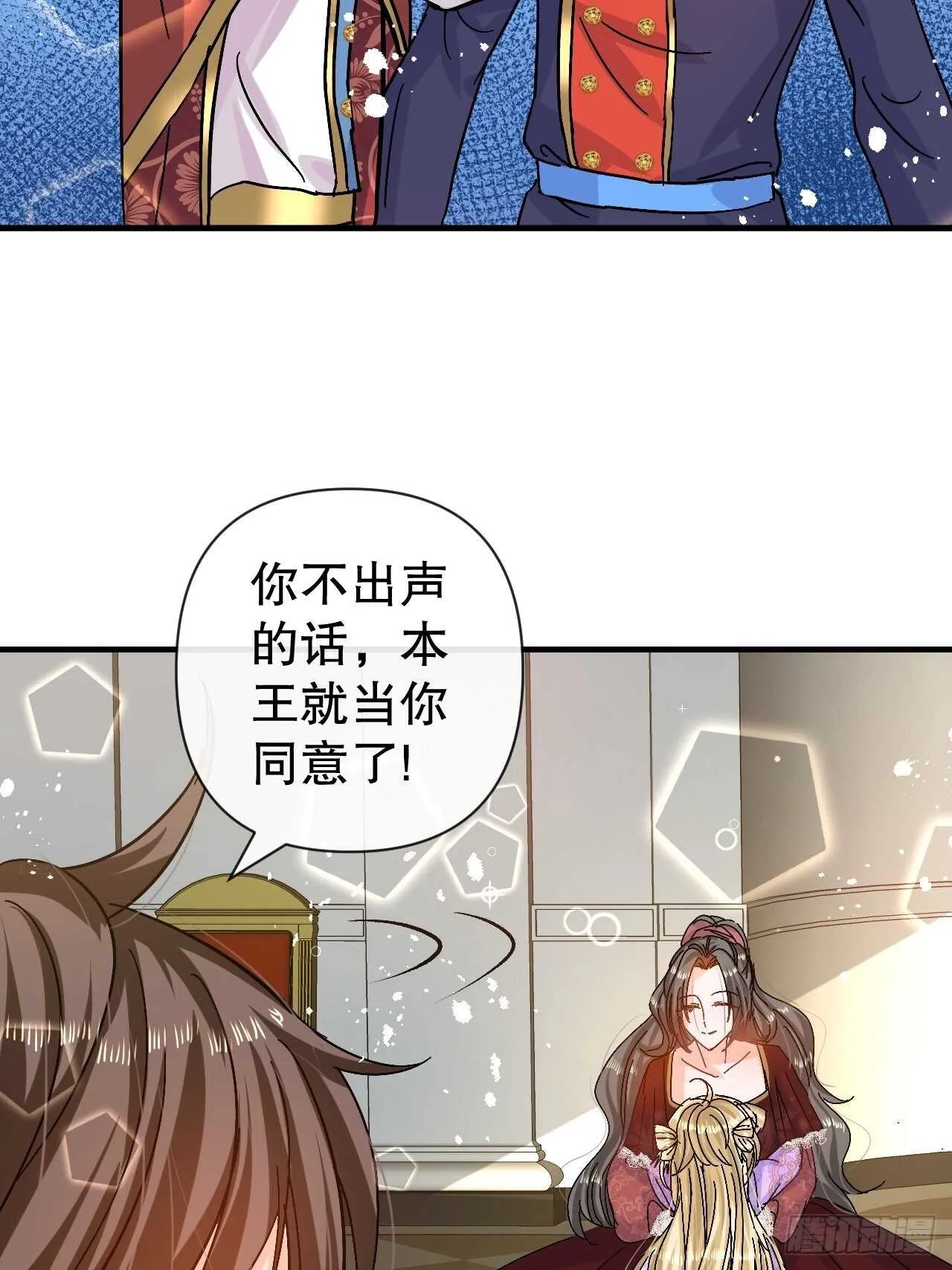 第42话 西丽又自杀了？ 第6页