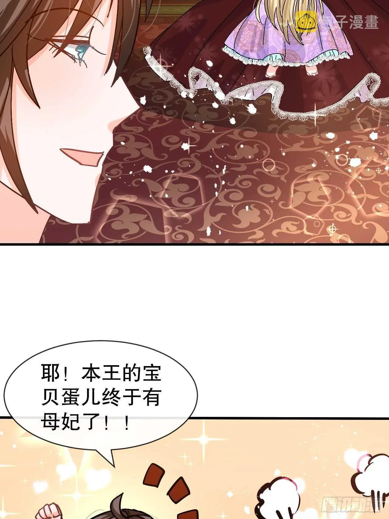 第42话 西丽又自杀了？ 第7页