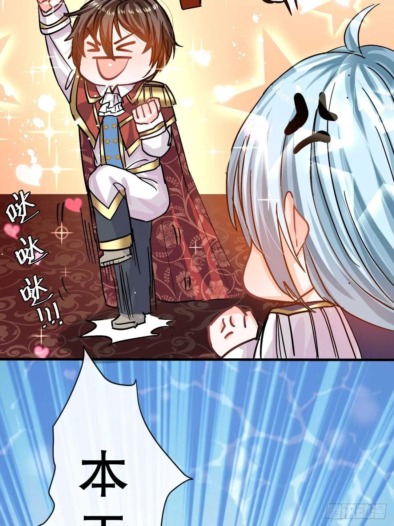 第42话 西丽又自杀了？ 第8页