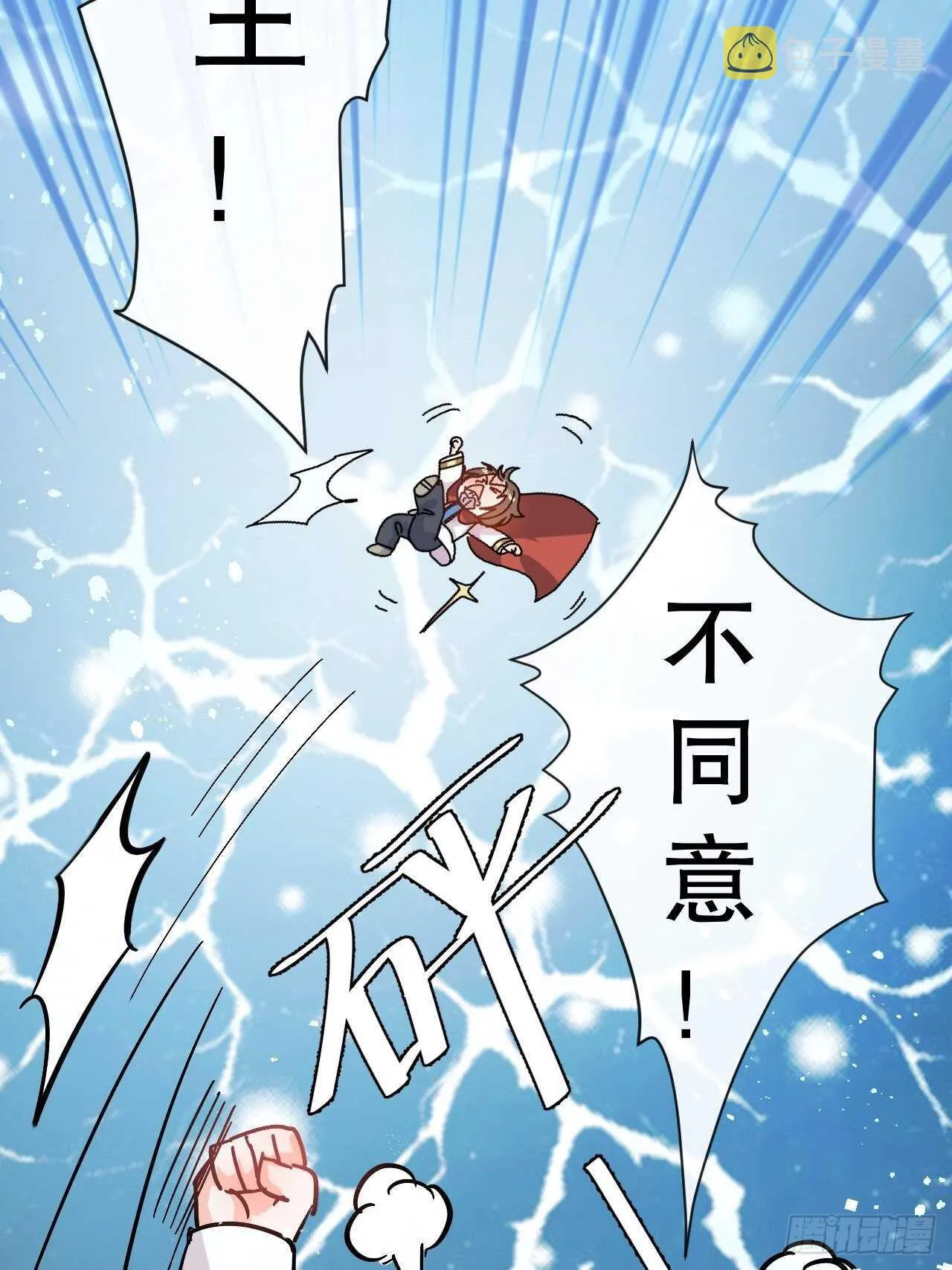 第42话 西丽又自杀了？ 第9页