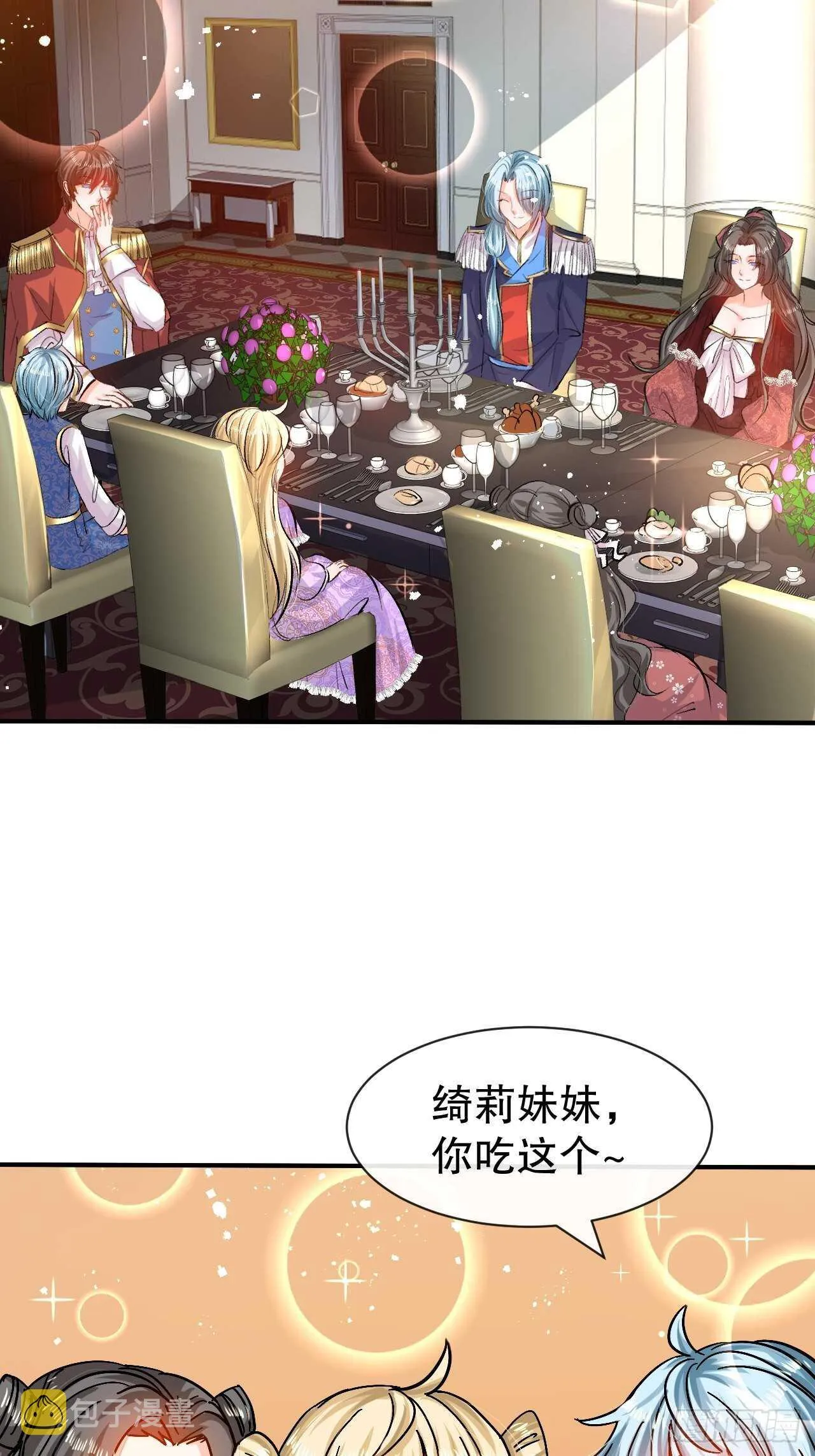 第42话 西丽又自杀了？ 第13页
