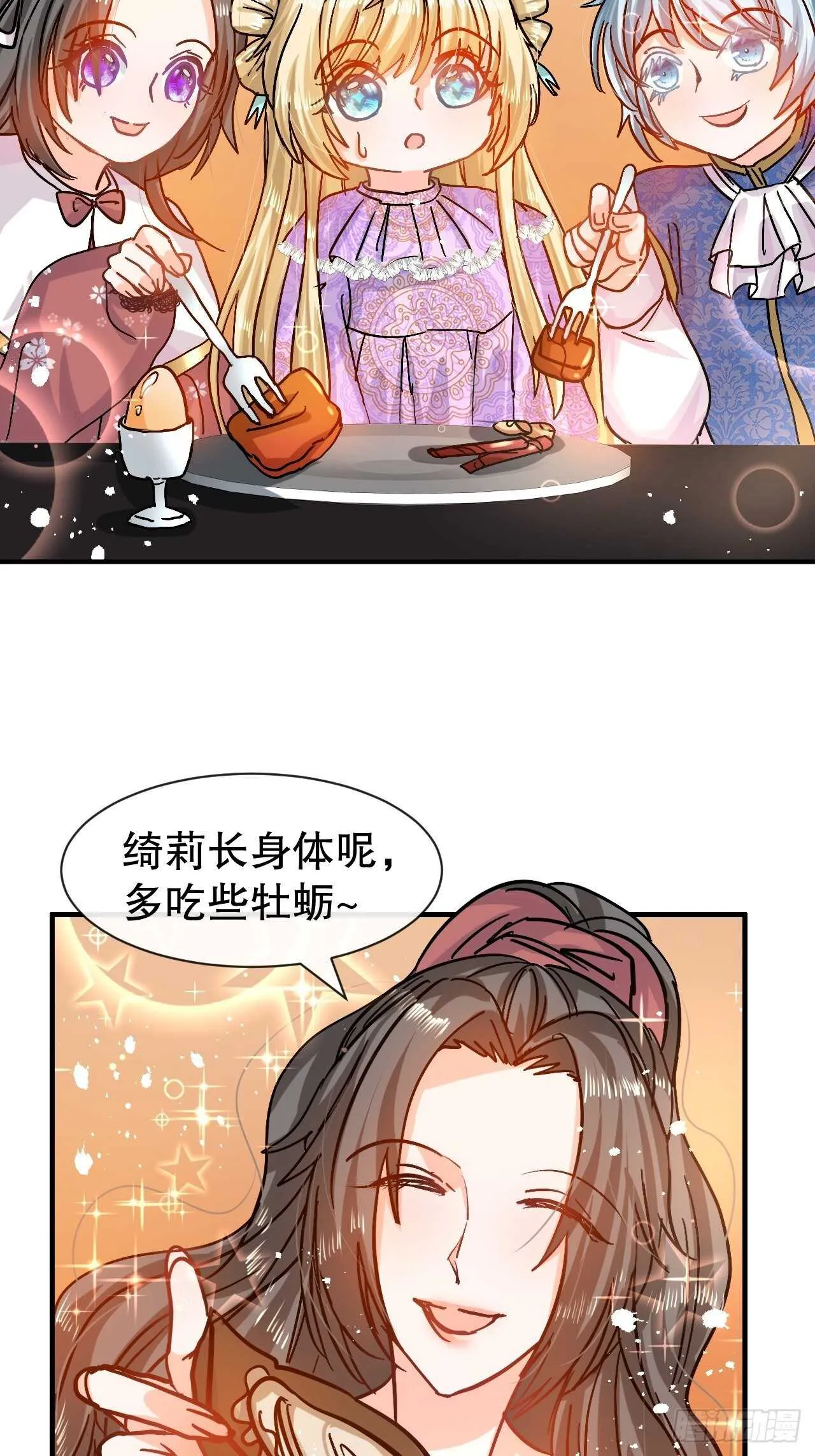 第42话 西丽又自杀了？ 第14页