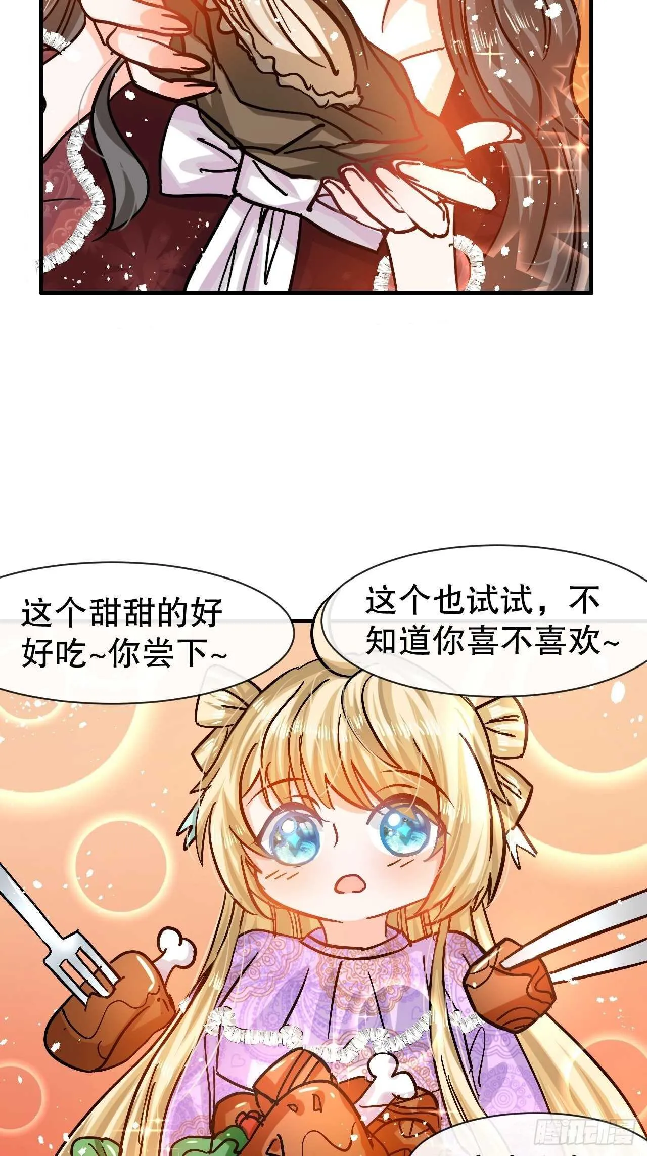 第42话 西丽又自杀了？ 第15页