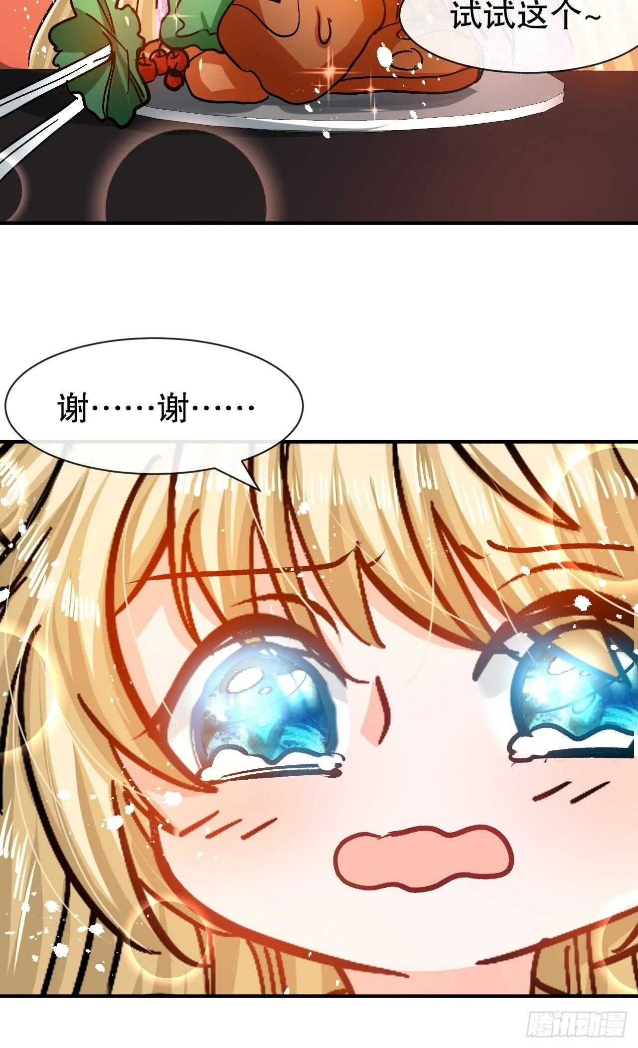 第42话 西丽又自杀了？ 第16页