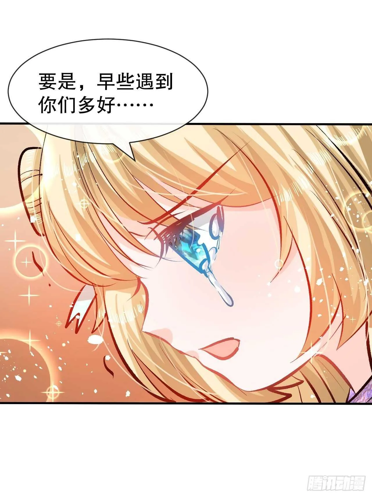 第42话 西丽又自杀了？ 第17页