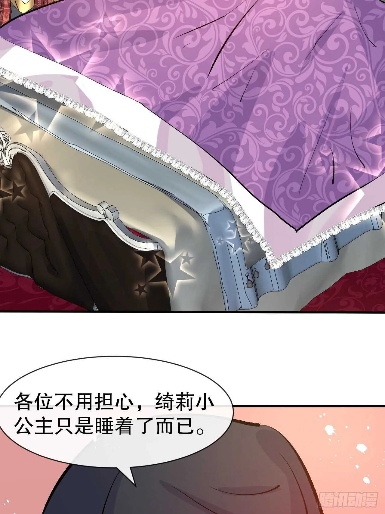 第42话 西丽又自杀了？ 第24页