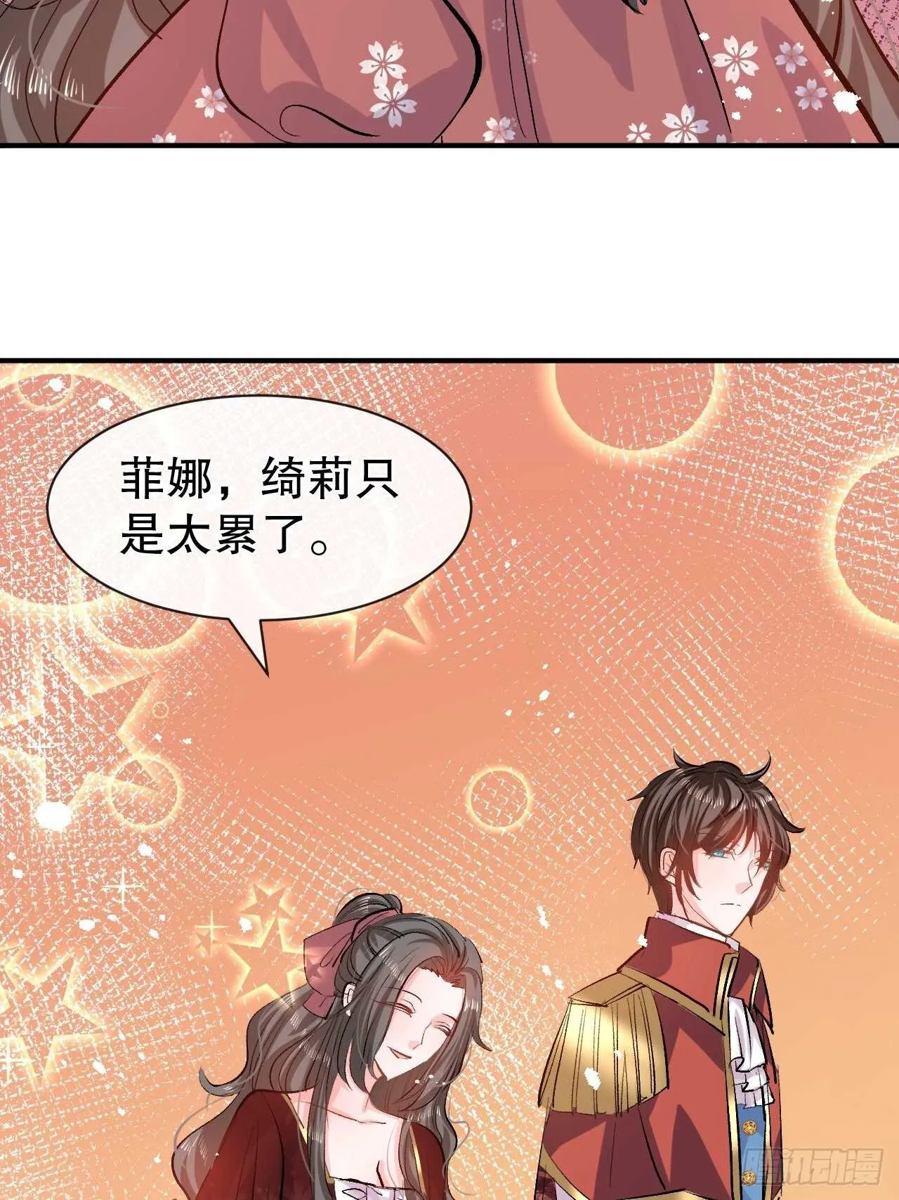 第42话 西丽又自杀了？ 第27页
