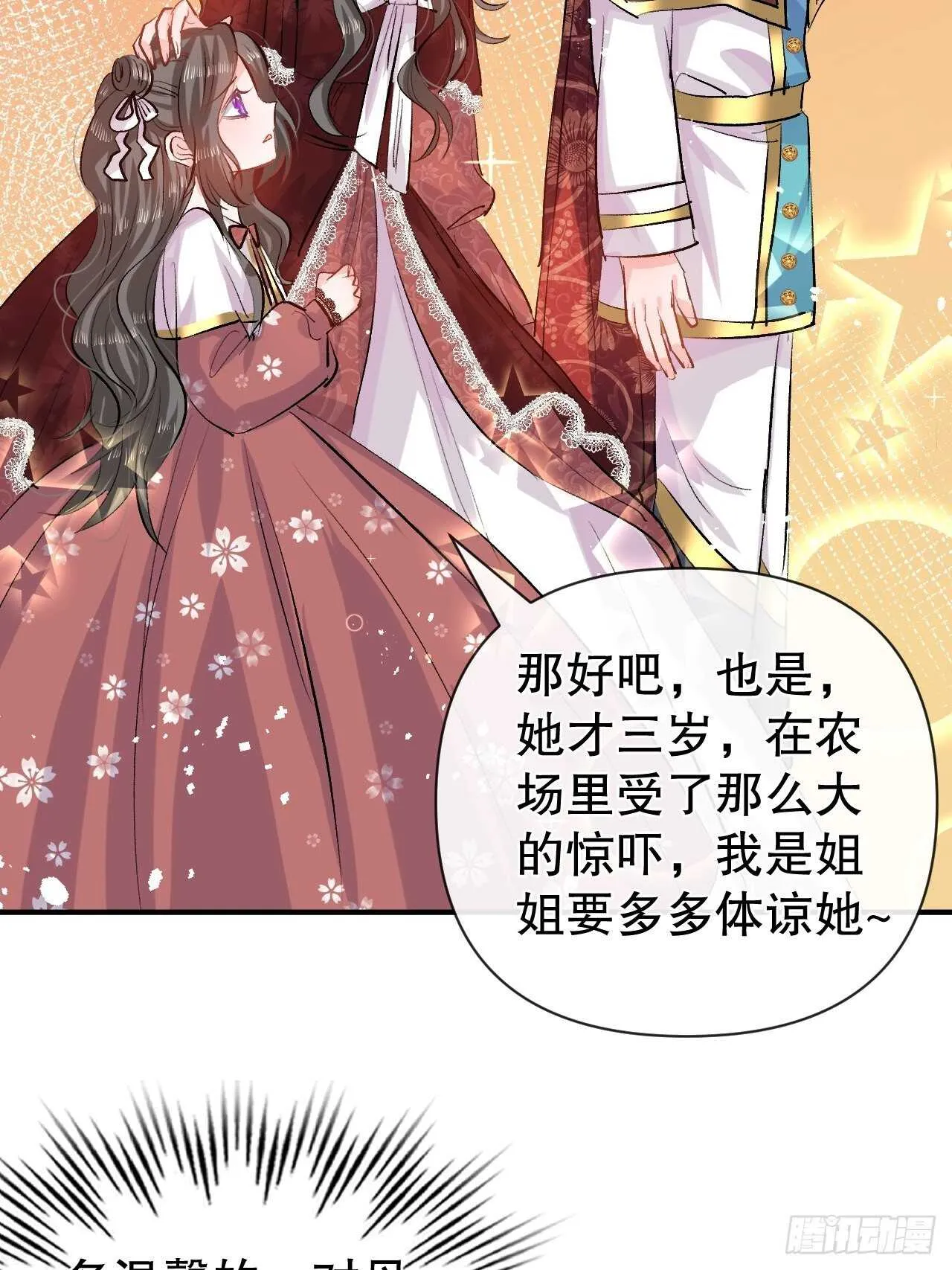第42话 西丽又自杀了？ 第28页