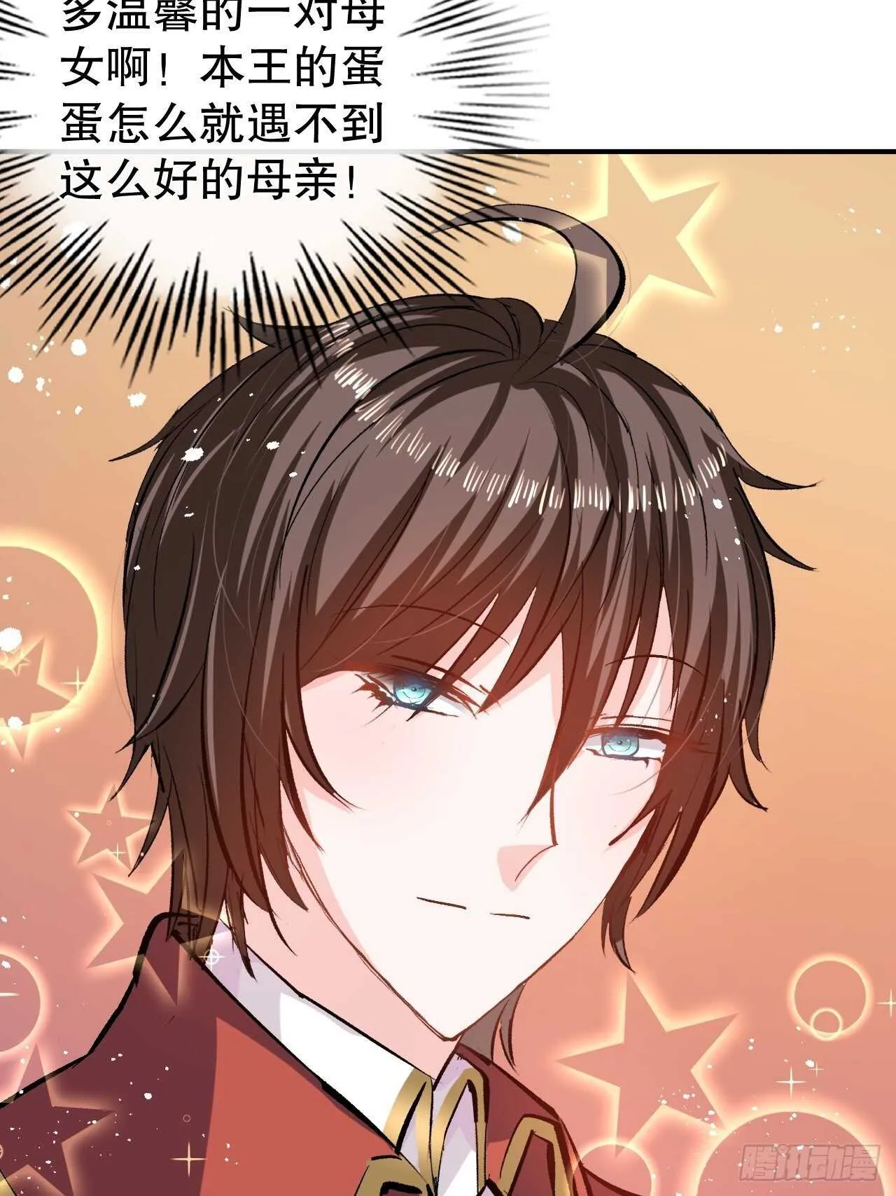 第42话 西丽又自杀了？ 第29页