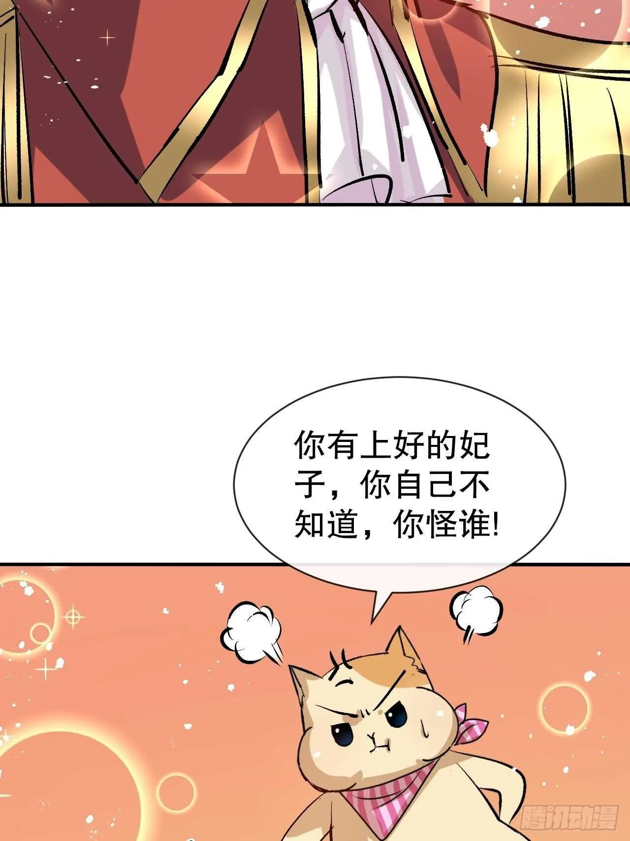 第42话 西丽又自杀了？ 第30页