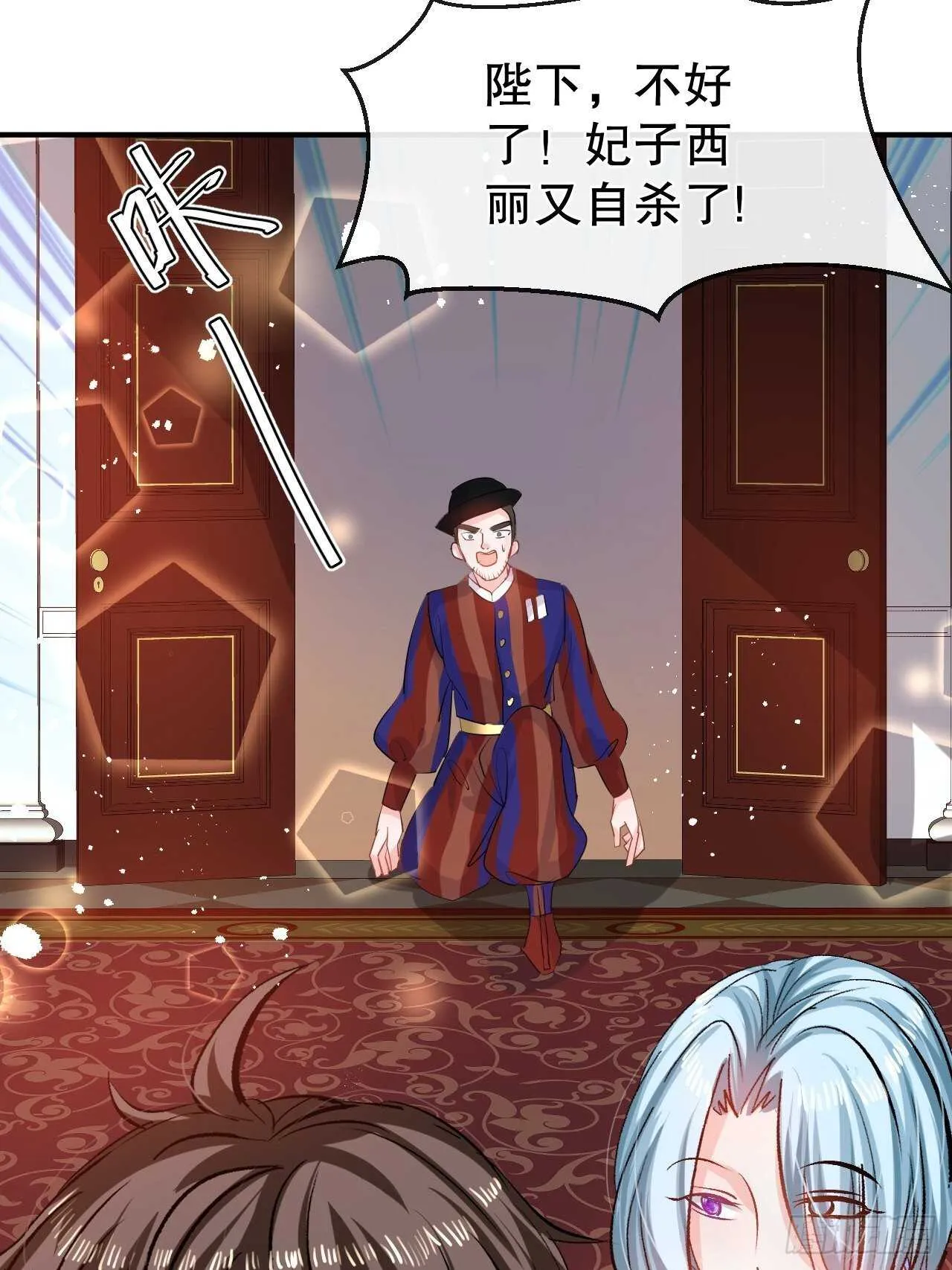 第42话 西丽又自杀了？ 第32页