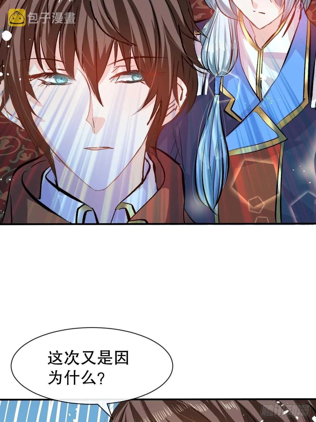第42话 西丽又自杀了？ 第33页
