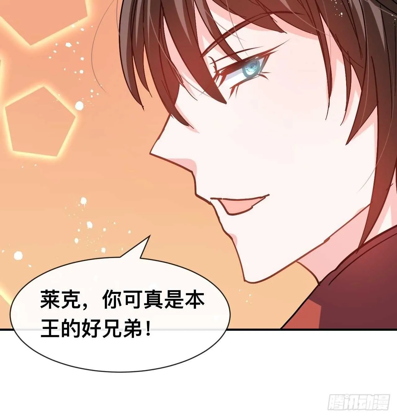 第43话 苏菲进宫 第10页