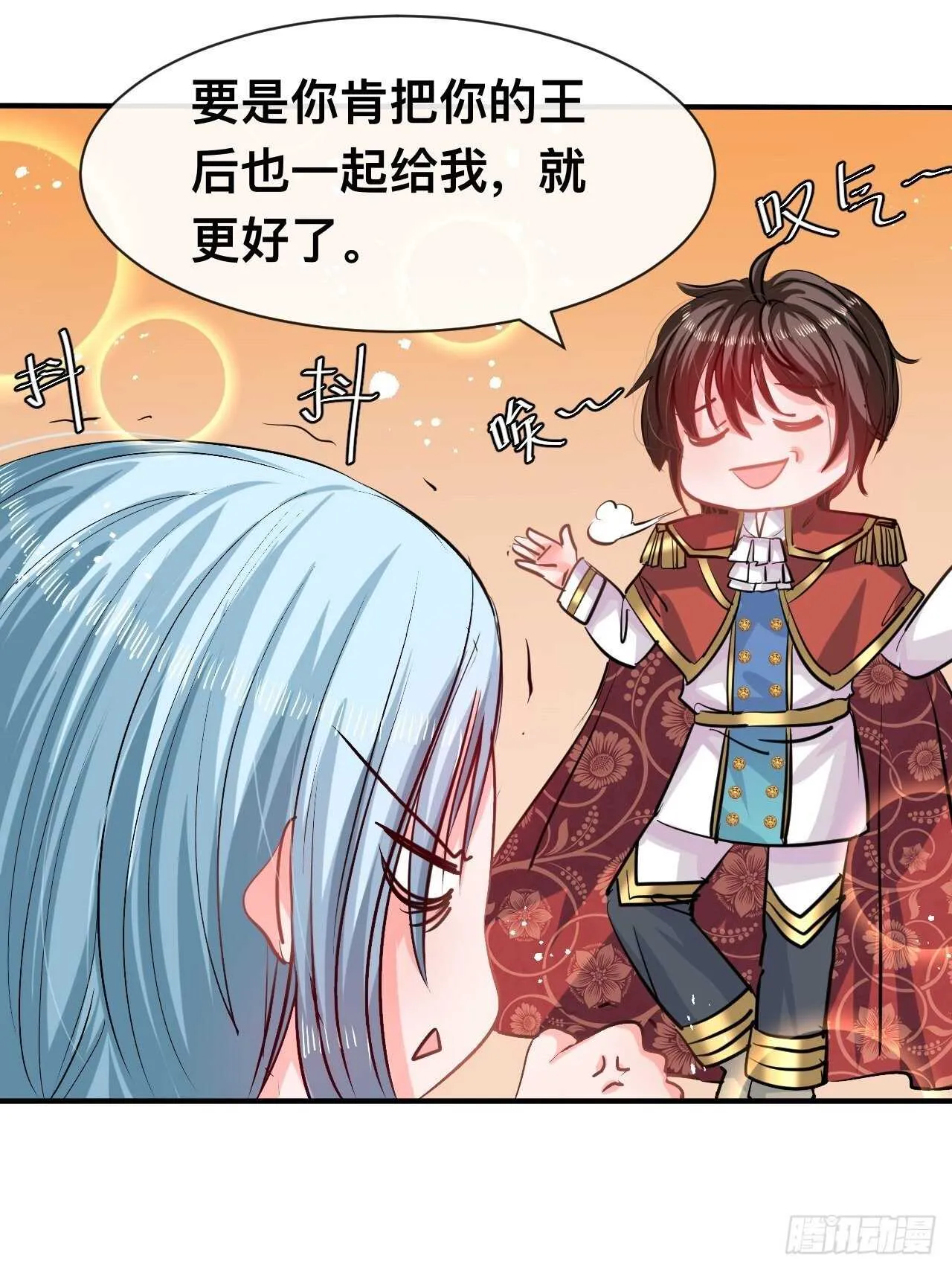 第43话 苏菲进宫 第11页