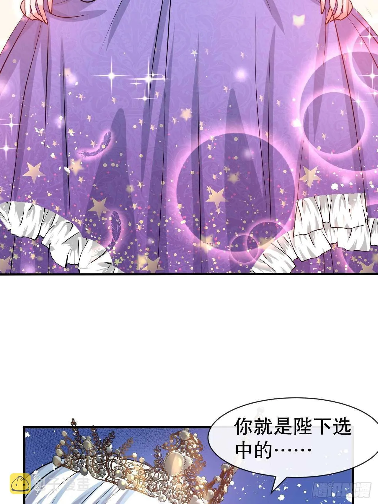 第43话 苏菲进宫 第21页