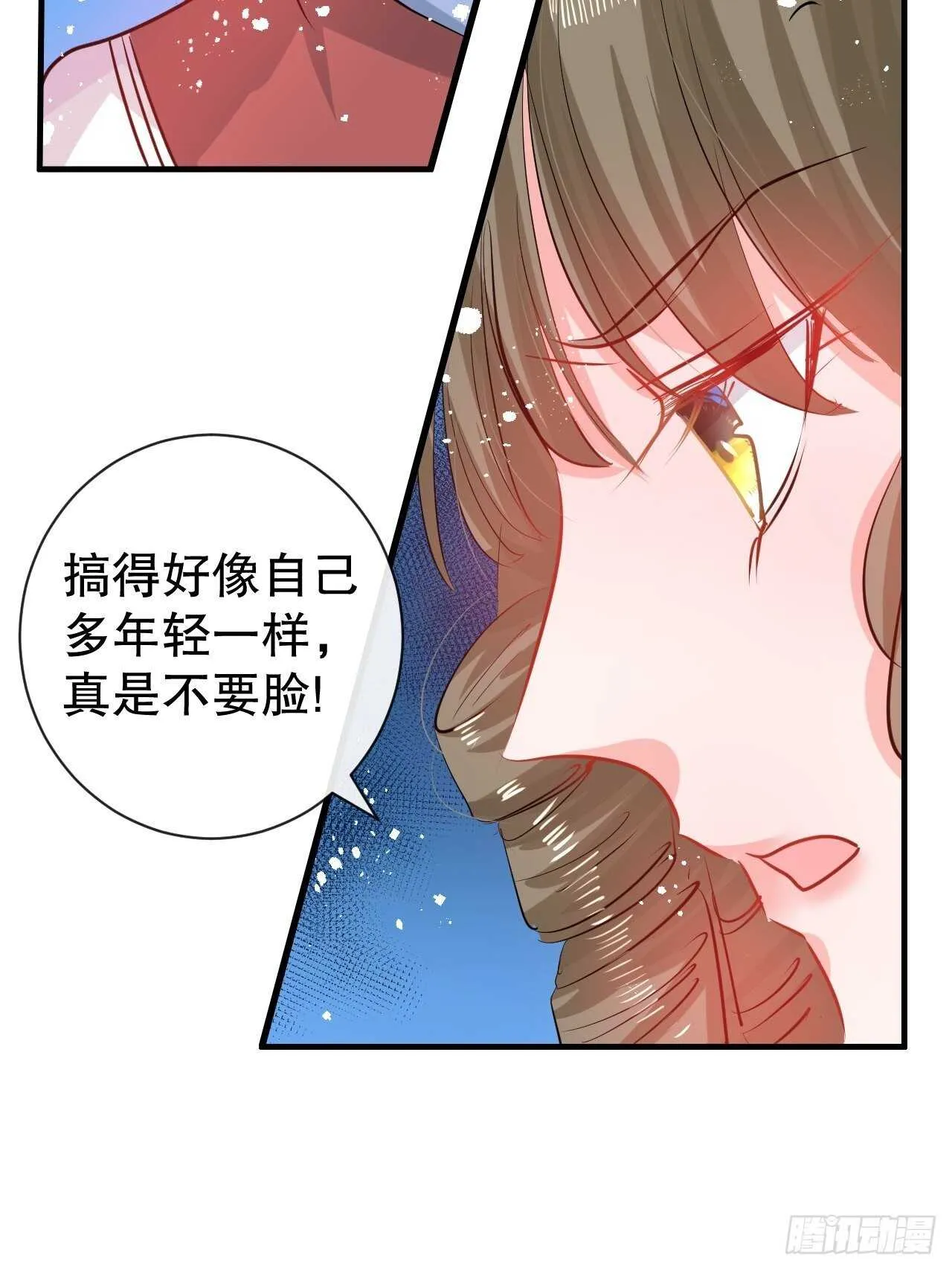 第43话 苏菲进宫 第27页