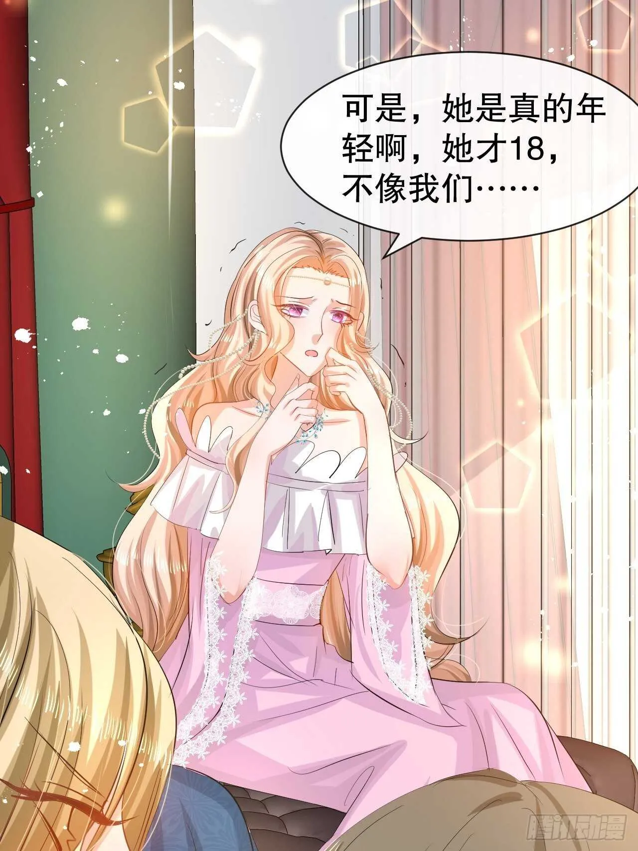 第43话 苏菲进宫 第29页