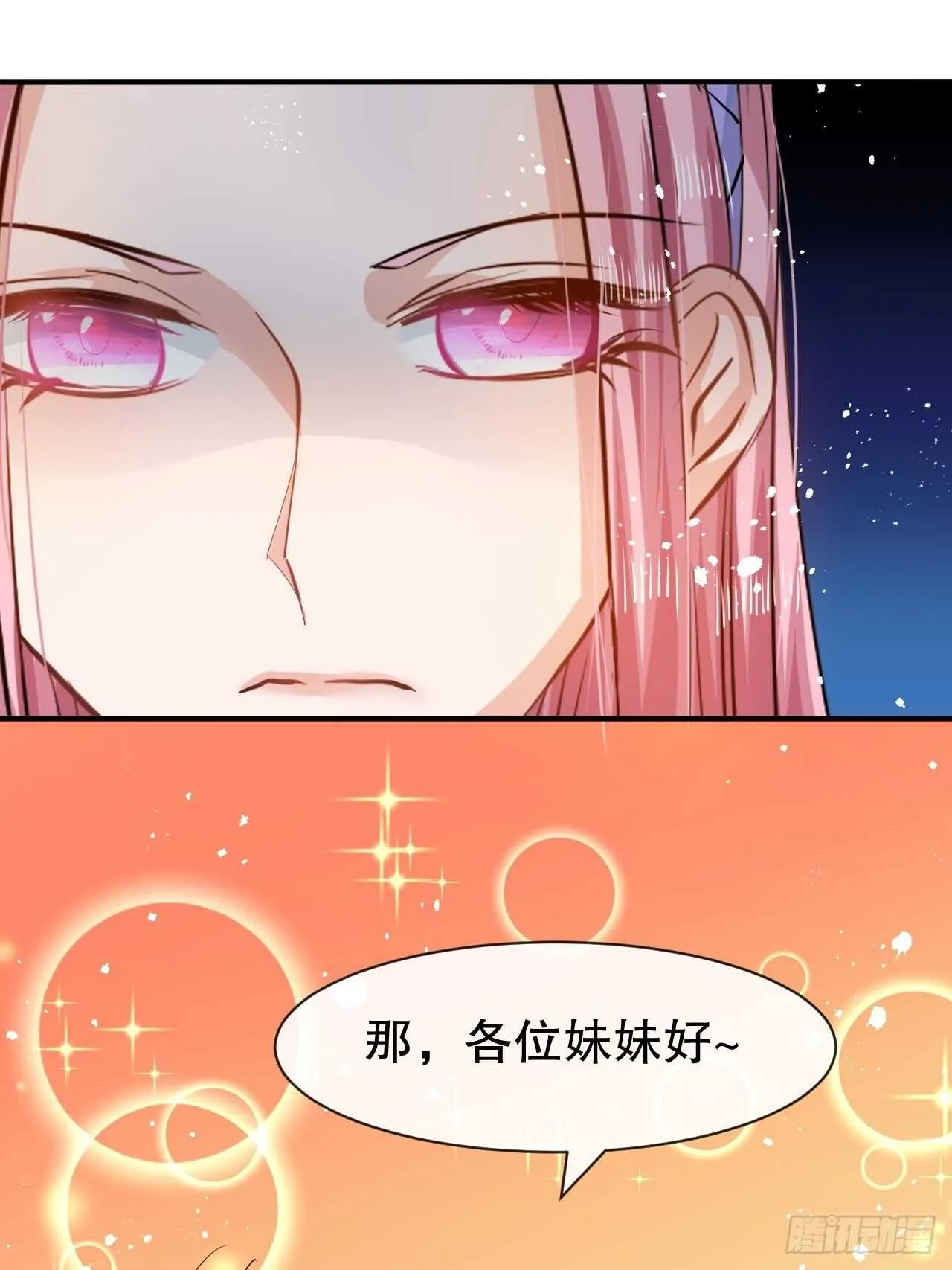 第43话 苏菲进宫 第31页