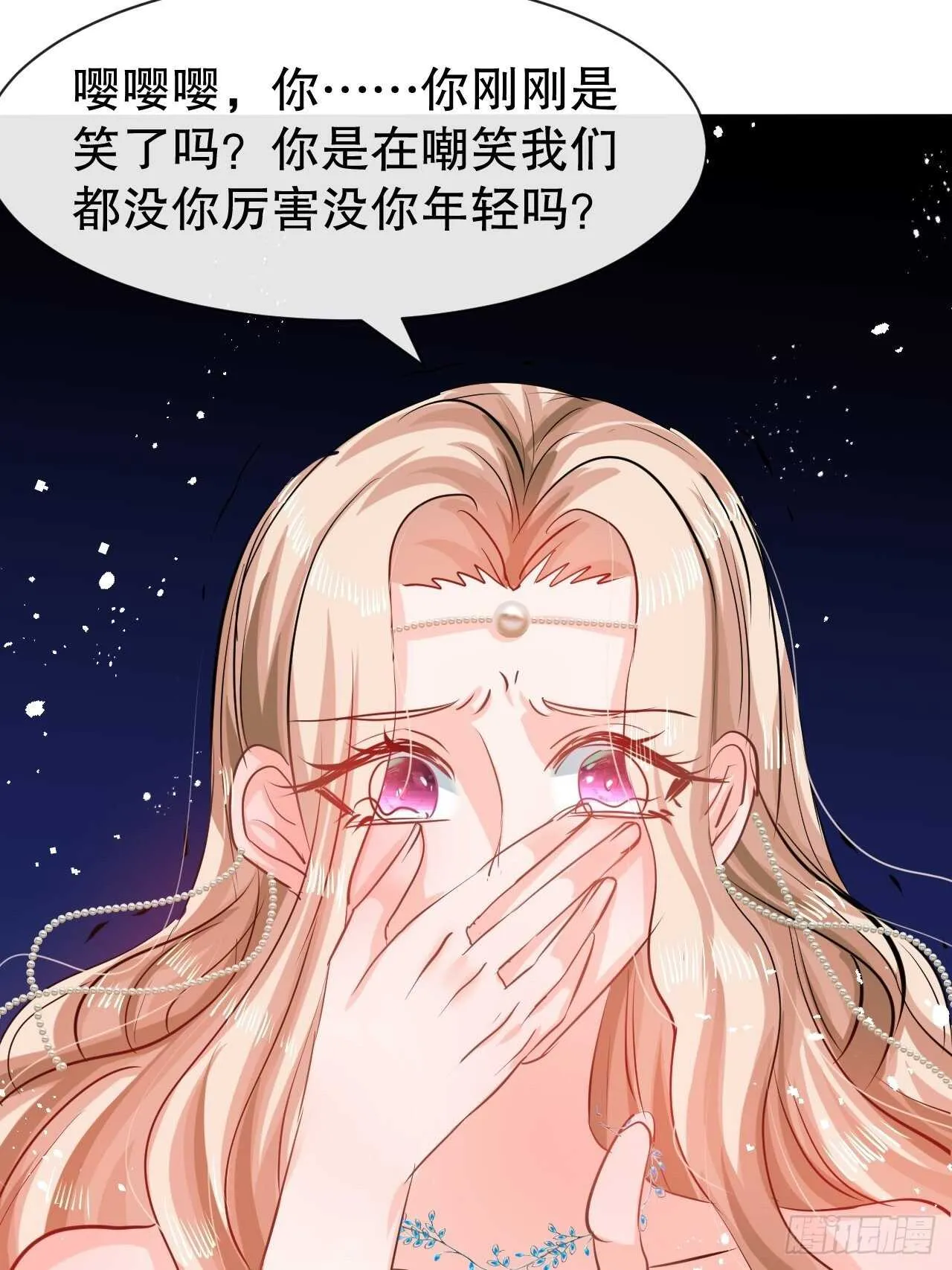 第43话 苏菲进宫 第39页