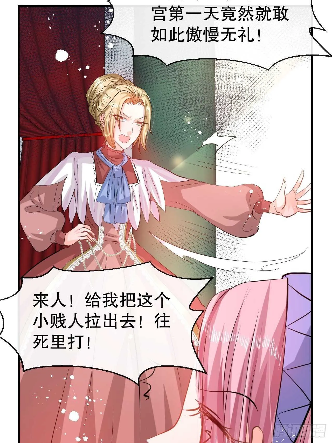 第43话 苏菲进宫 第41页