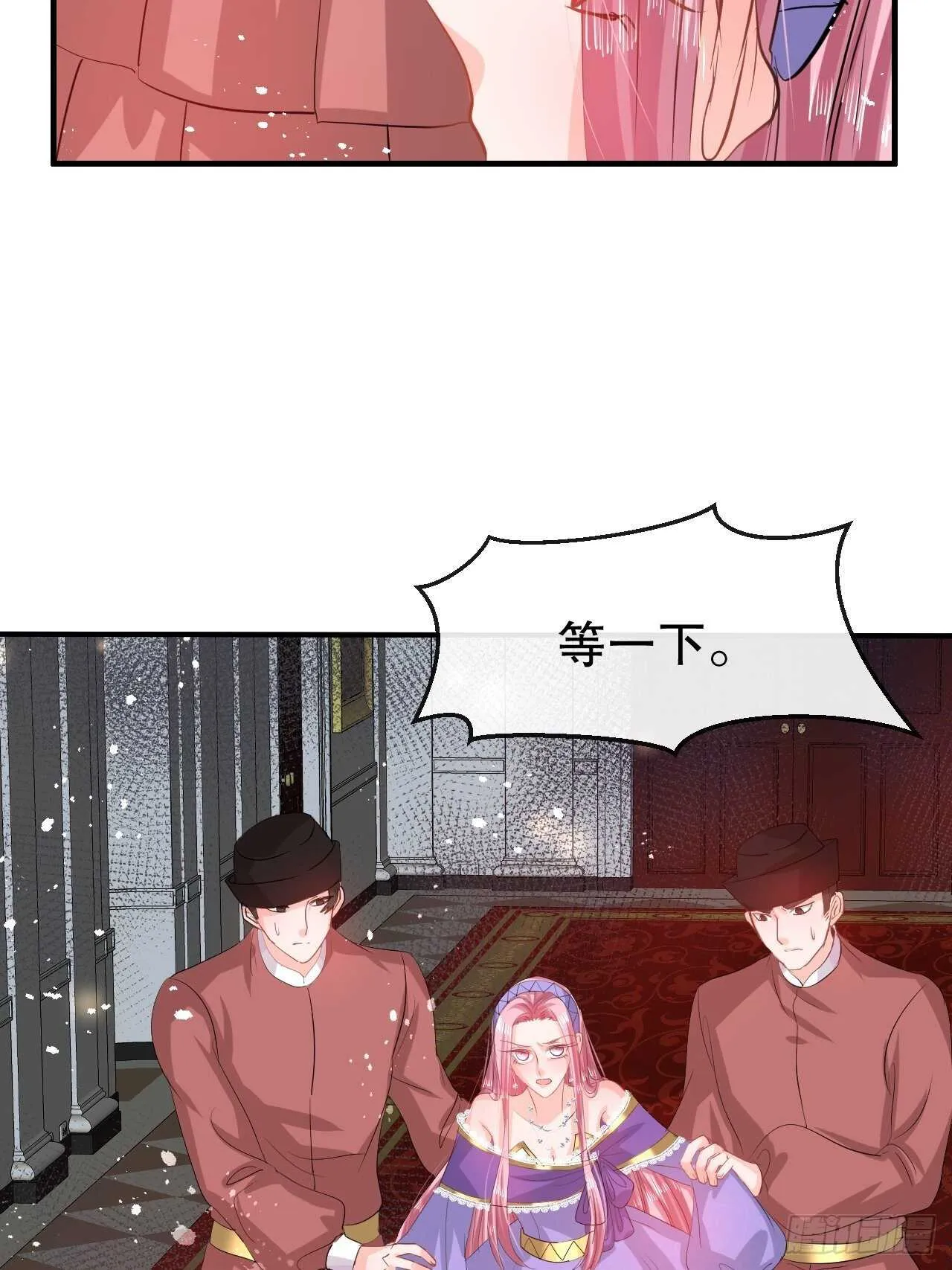第43话 苏菲进宫 第42页