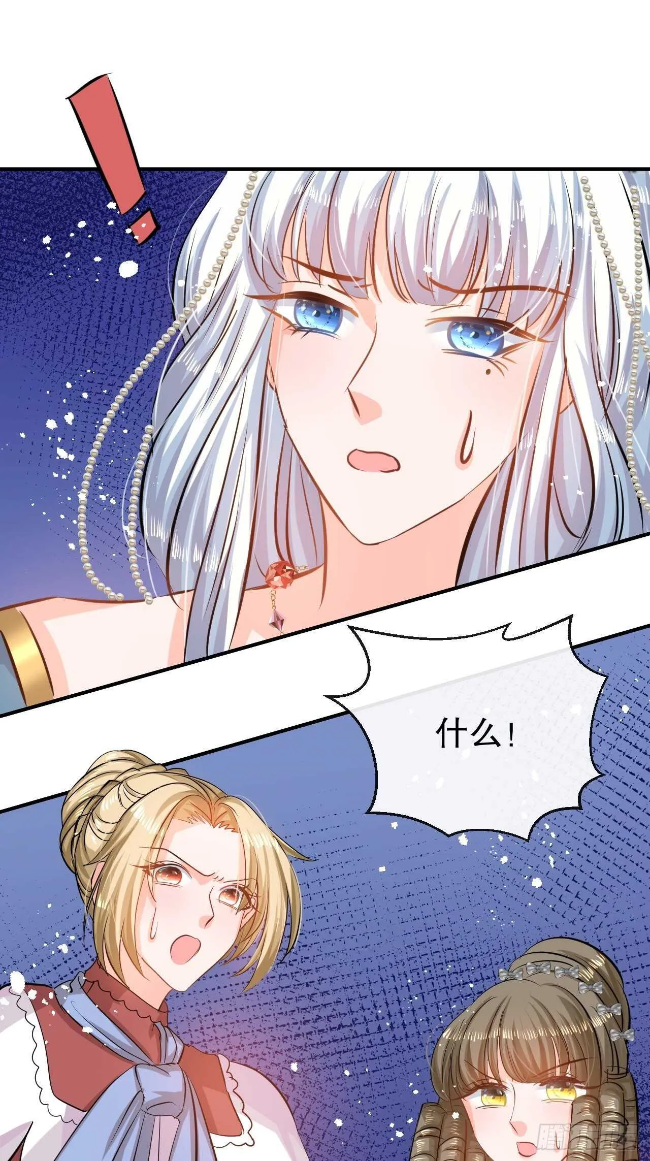 第43话 苏菲进宫 第47页