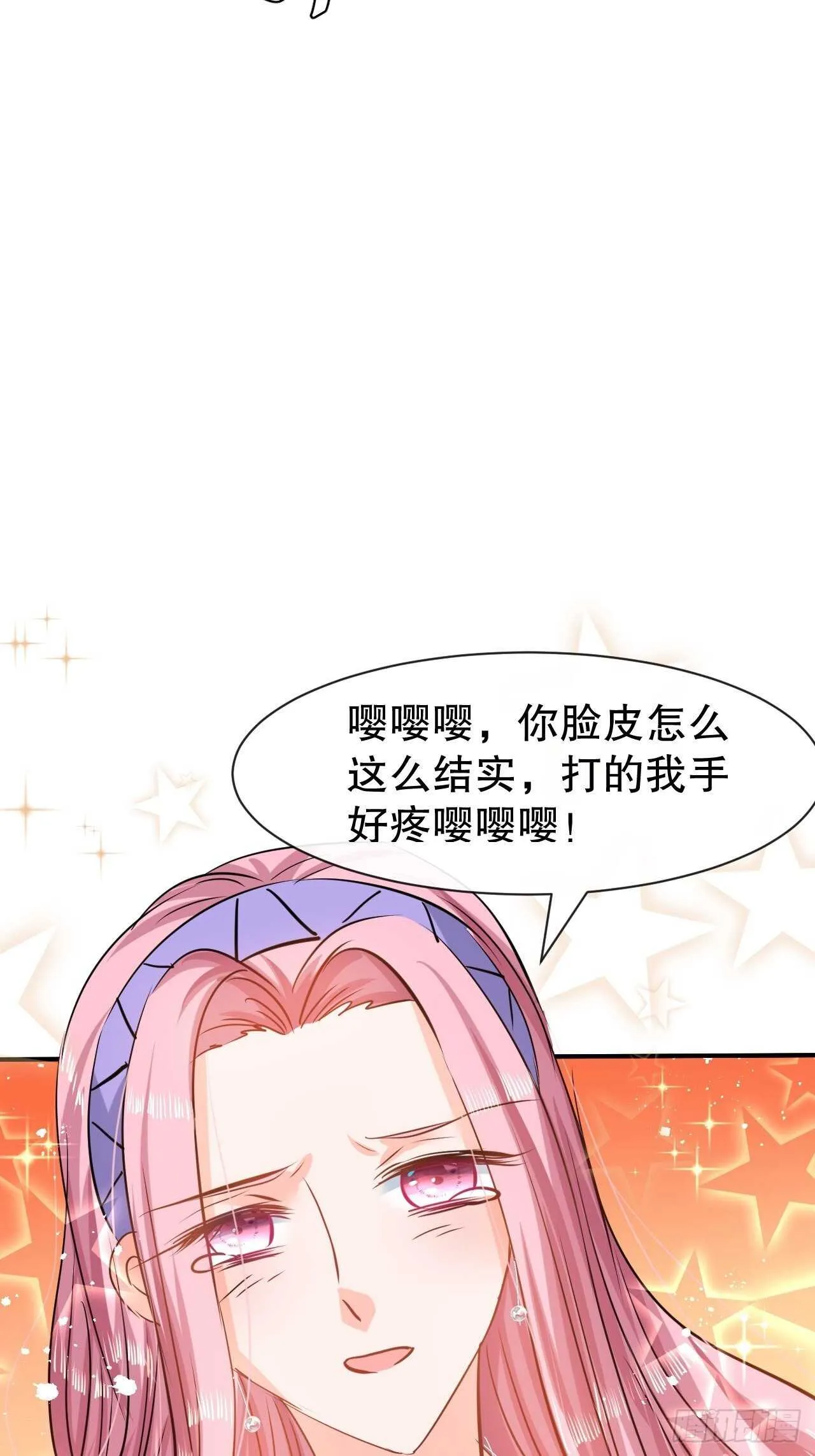 第43话 苏菲进宫 第49页