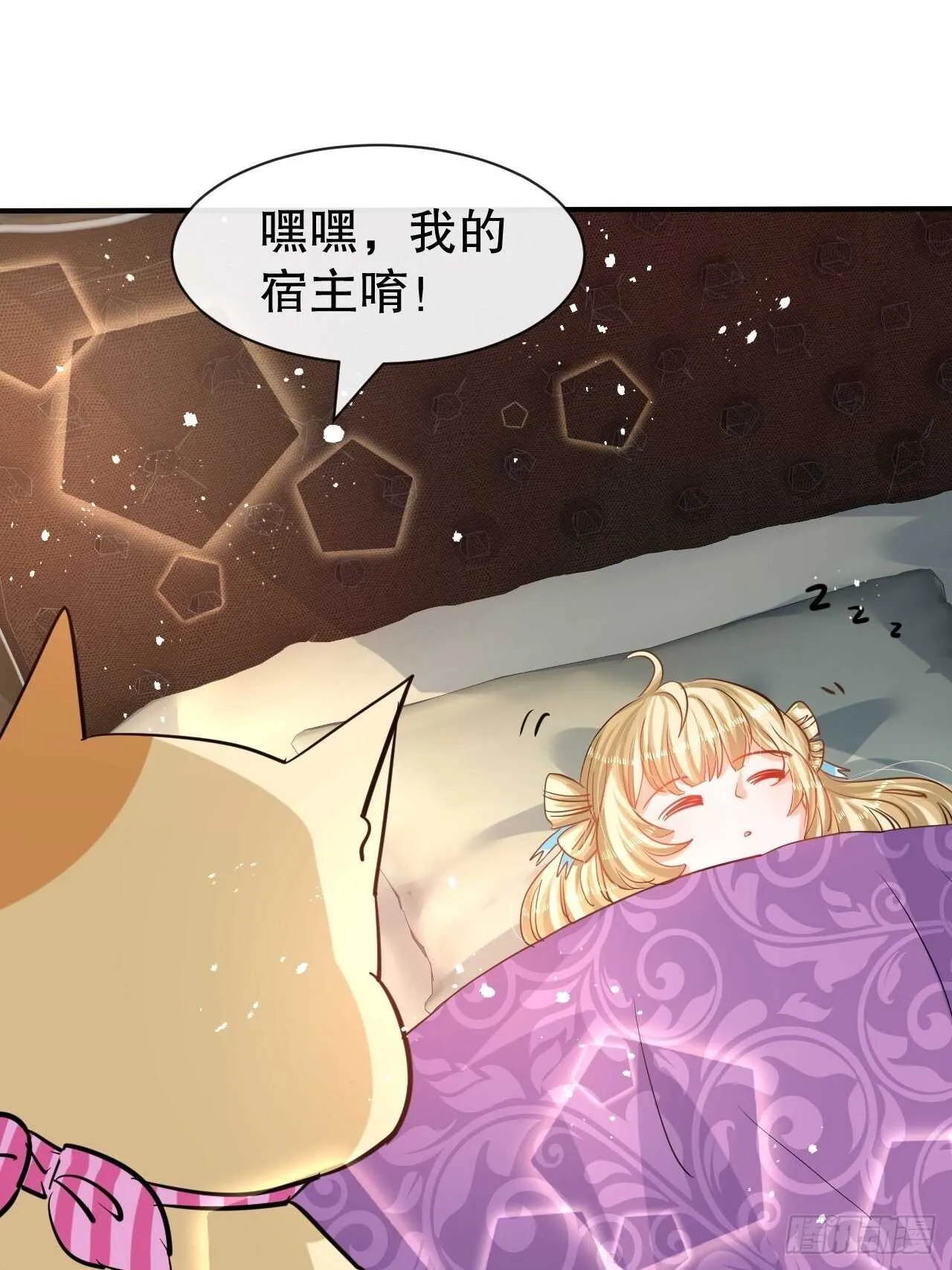 第44话 撕逼现场 第4页