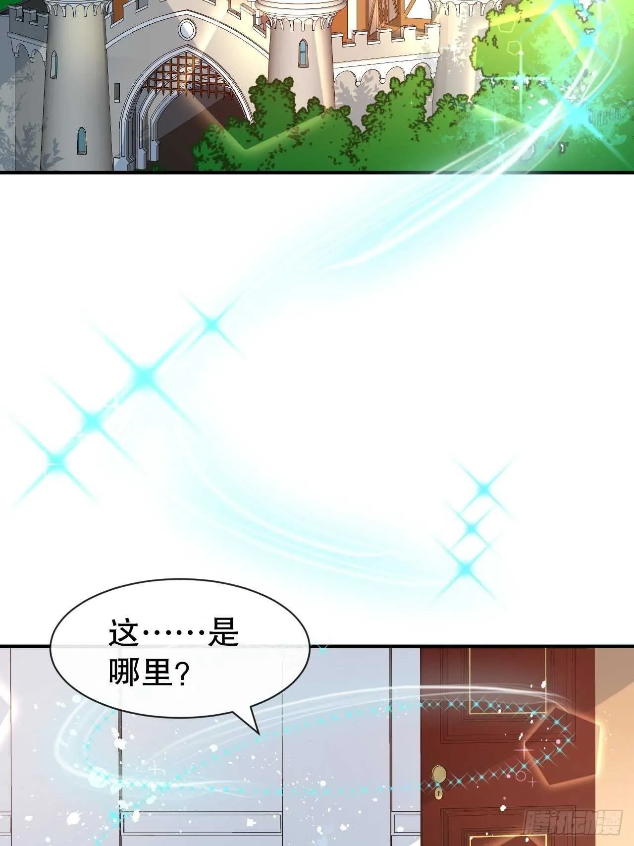 第44话 撕逼现场 第9页