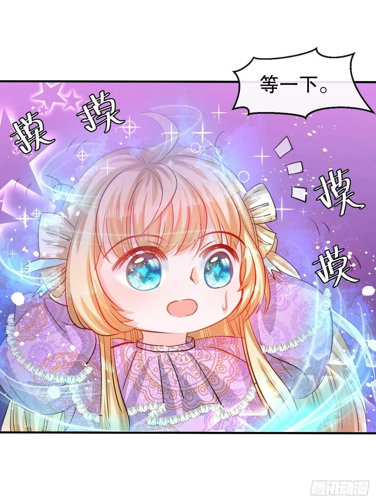 第44话 撕逼现场 第11页