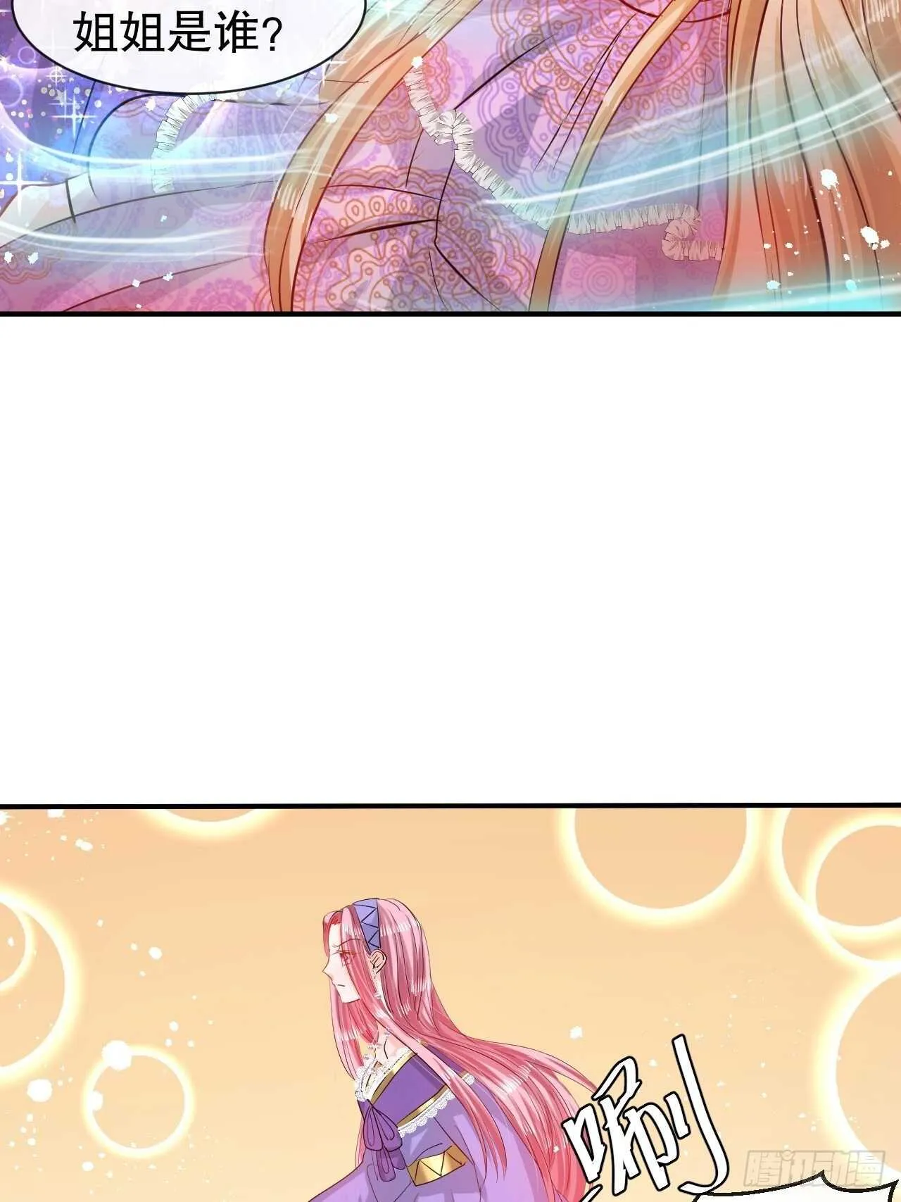 第44话 撕逼现场 第13页