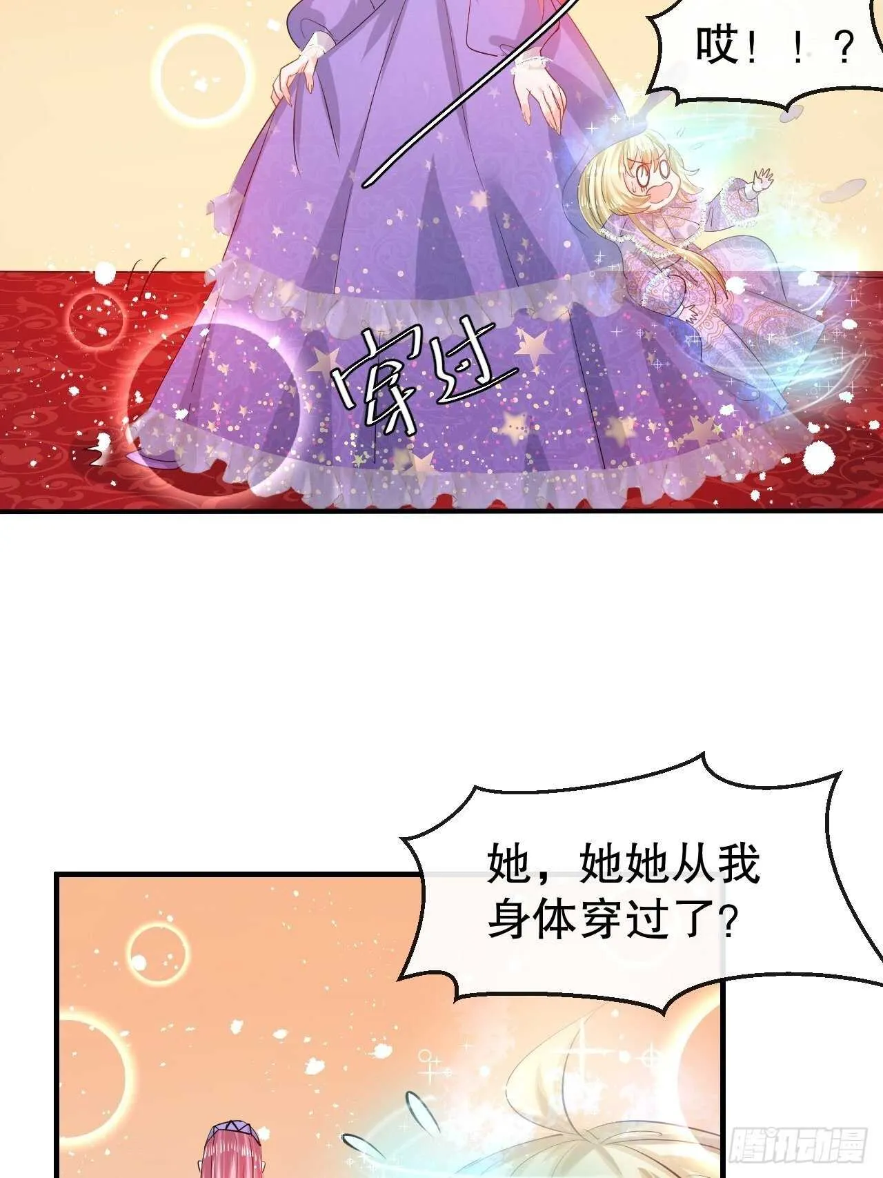 第44话 撕逼现场 第14页