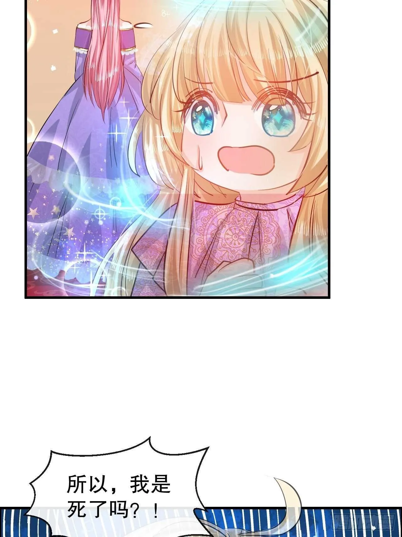 第44话 撕逼现场 第15页