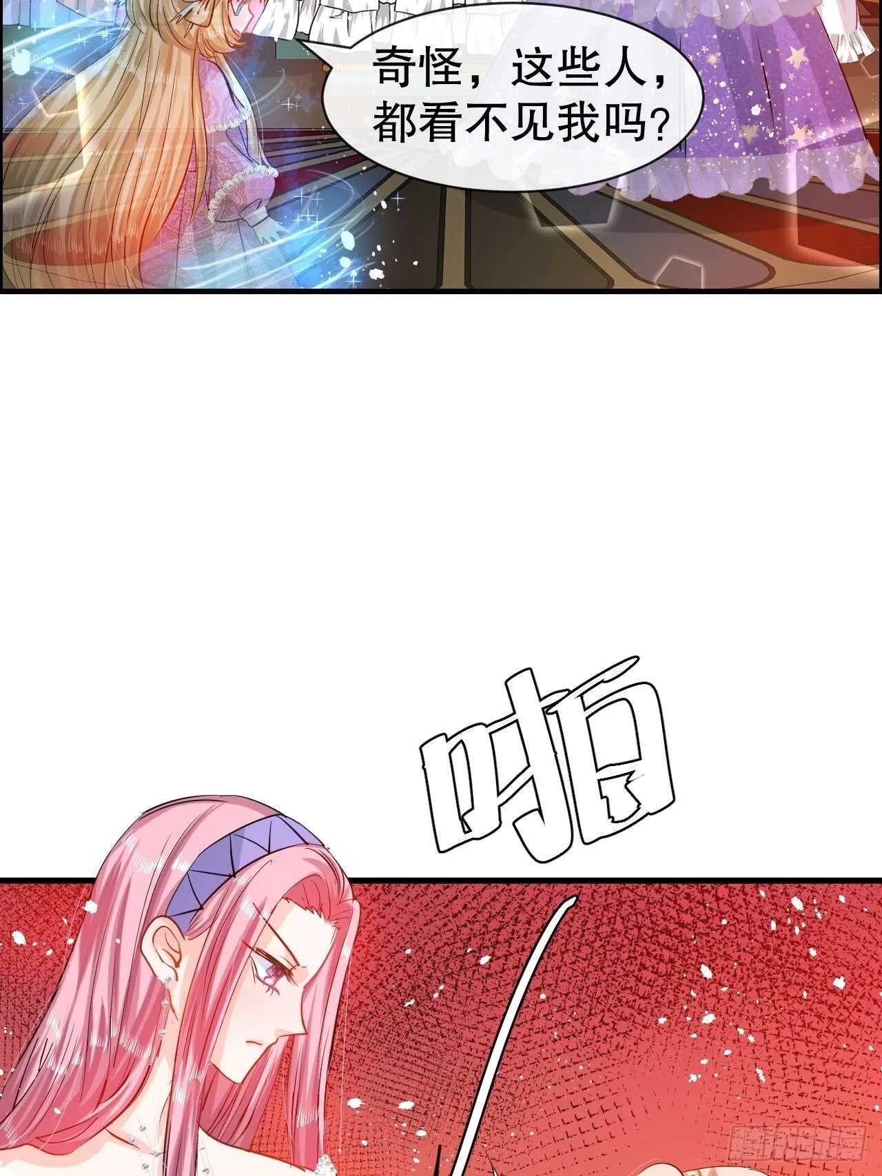 第44话 撕逼现场 第18页
