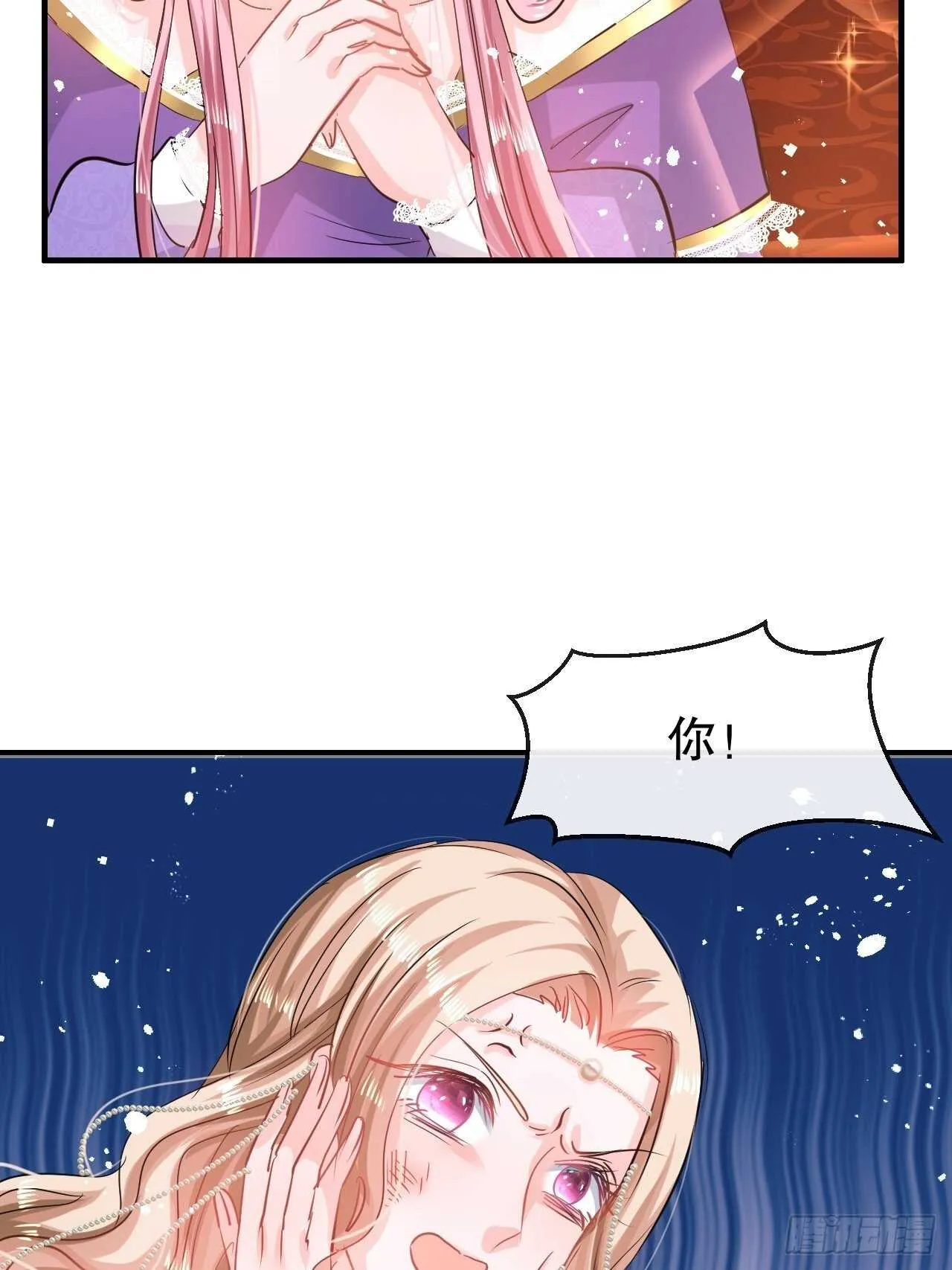 第44话 撕逼现场 第22页