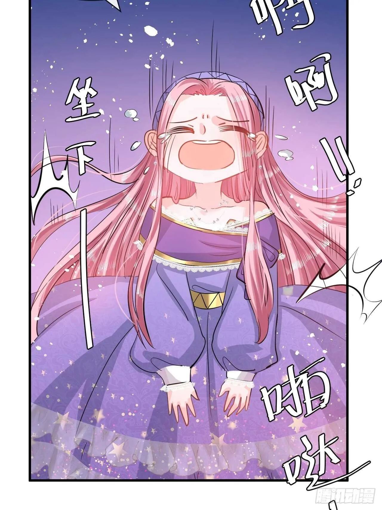 第44话 撕逼现场 第24页