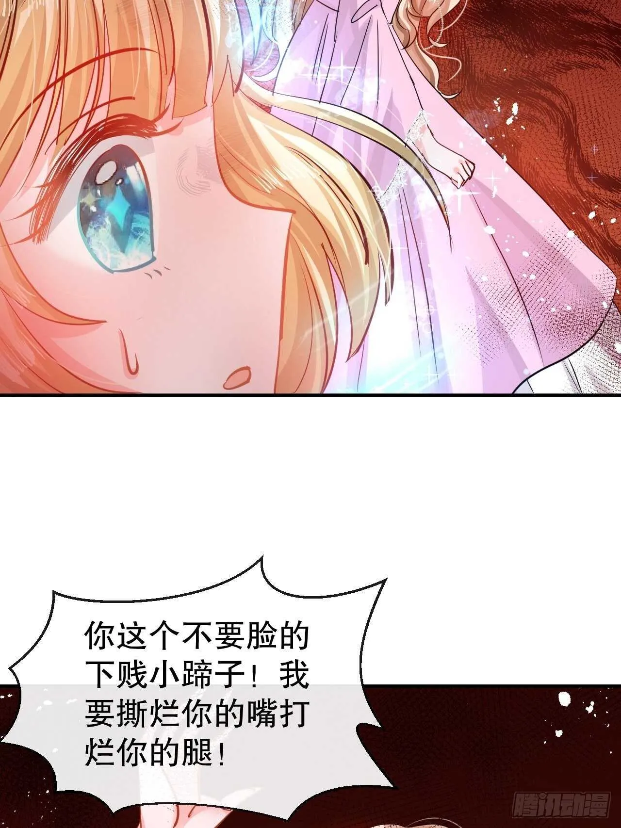 第44话 撕逼现场 第32页
