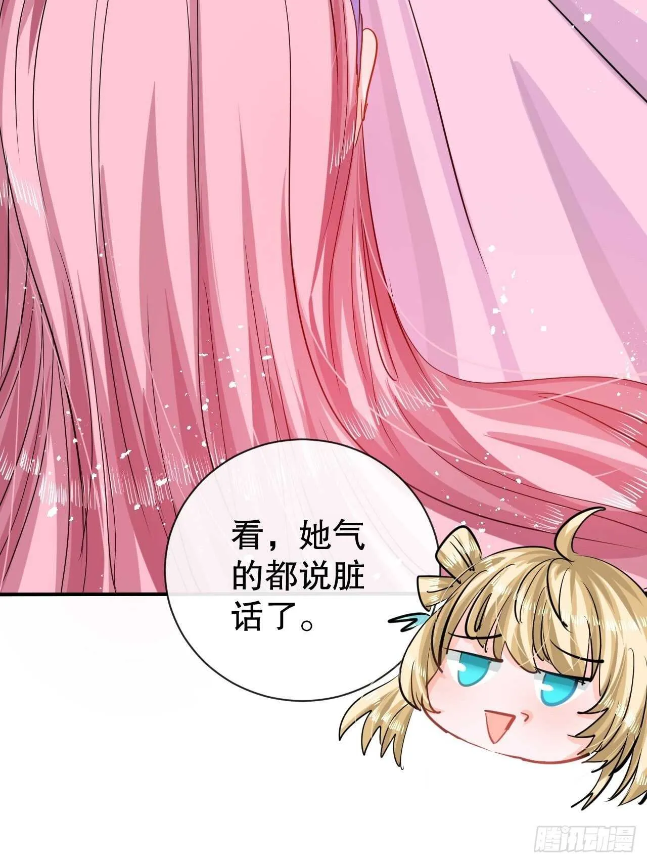 第44话 撕逼现场 第34页