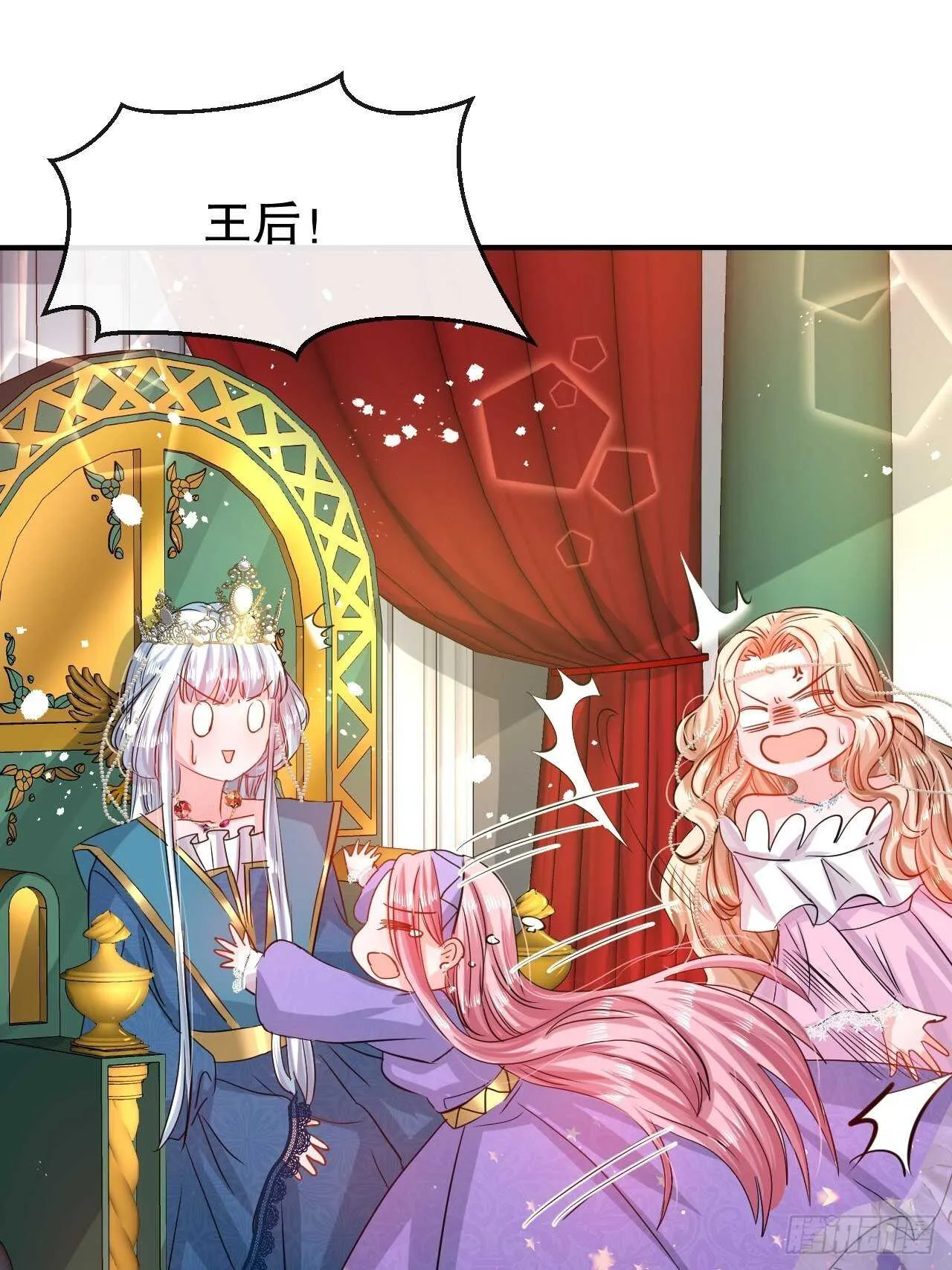 第44话 撕逼现场 第35页