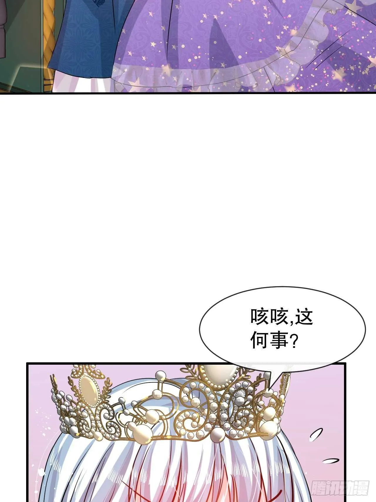 第44话 撕逼现场 第36页