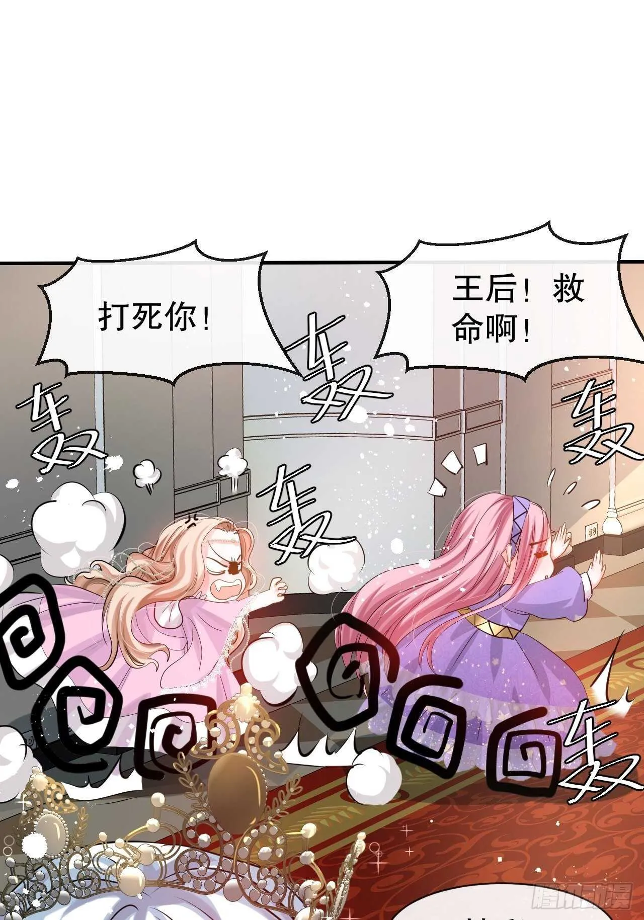 第44话 撕逼现场 第38页