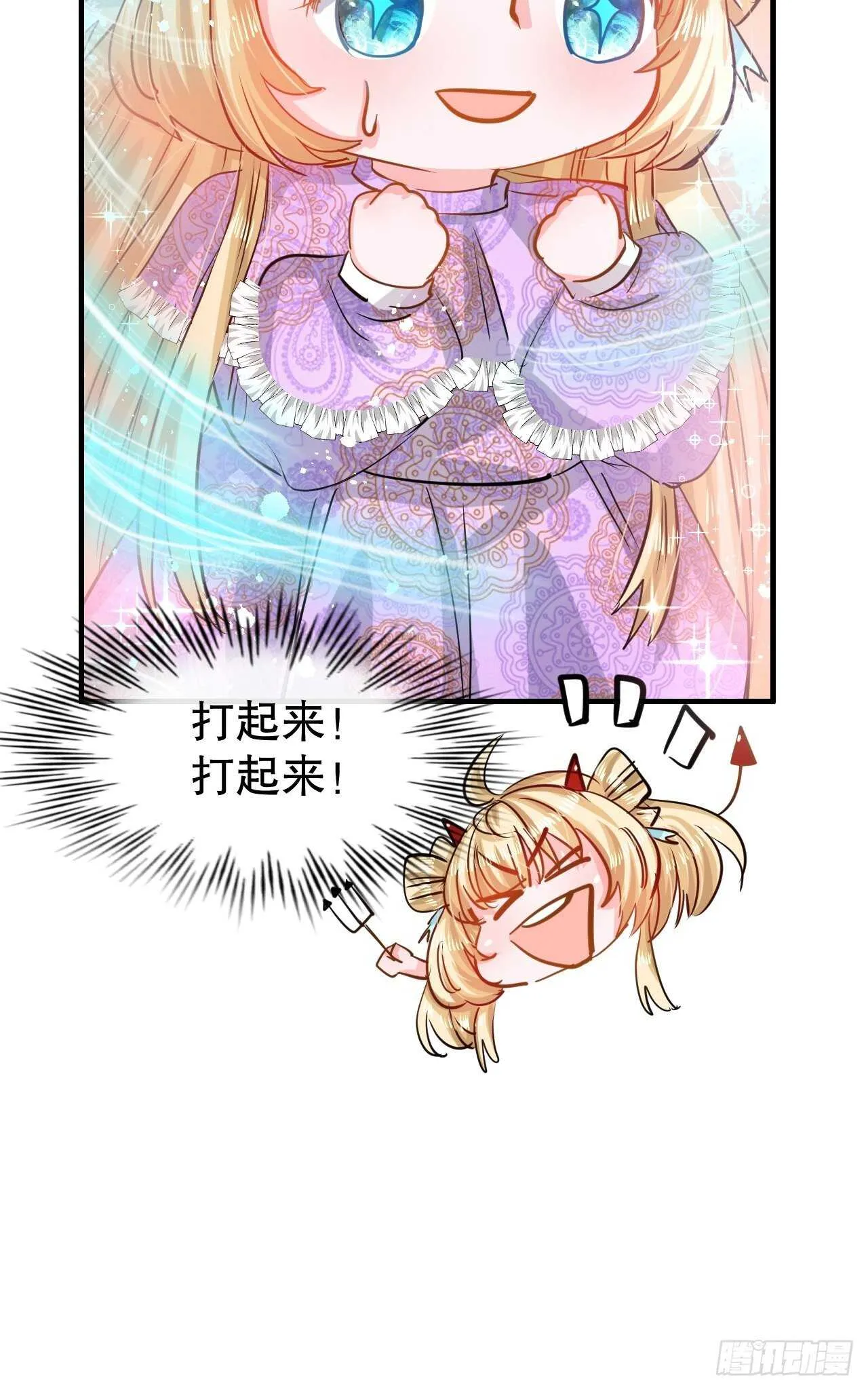 第44话 撕逼现场 第40页