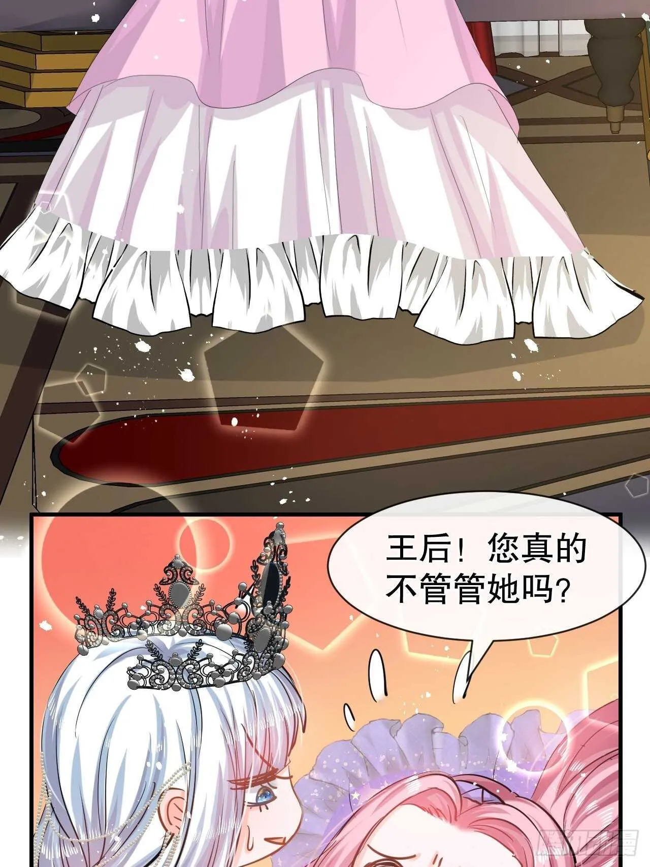 第45话 这嘴也太能说了吧！ 第3页