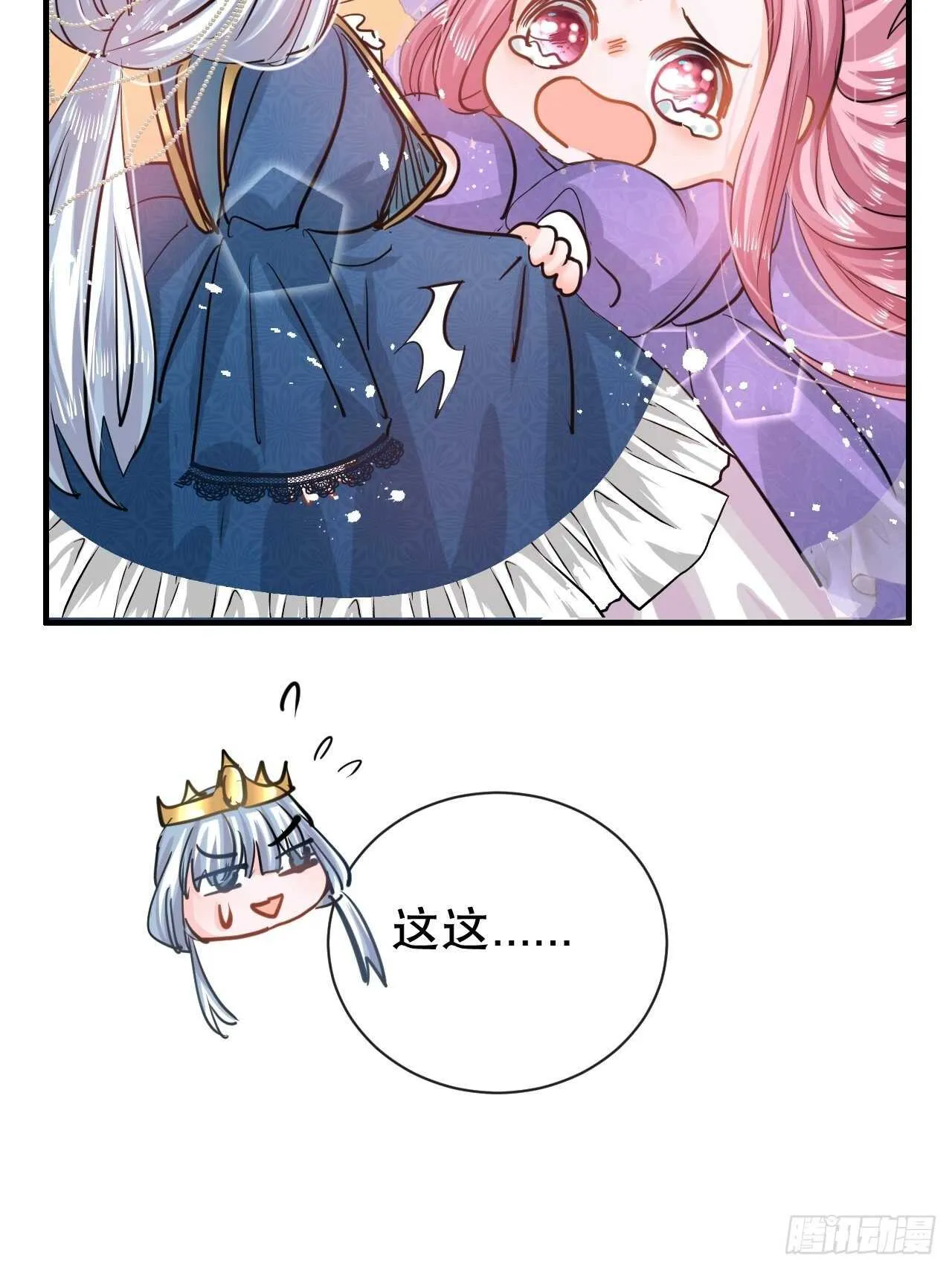 第45话 这嘴也太能说了吧！ 第4页