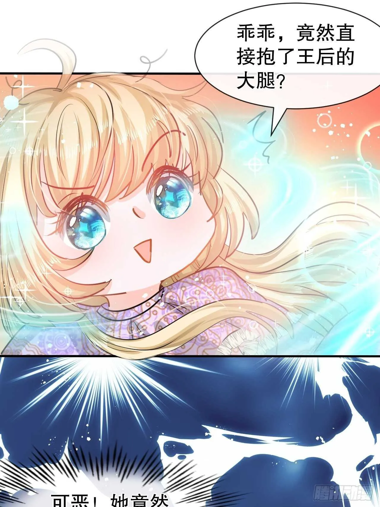 第45话 这嘴也太能说了吧！ 第5页