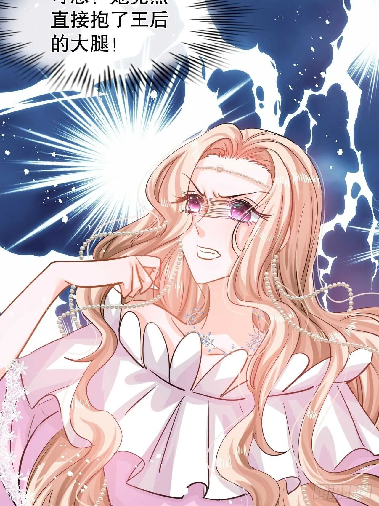 第45话 这嘴也太能说了吧！ 第6页